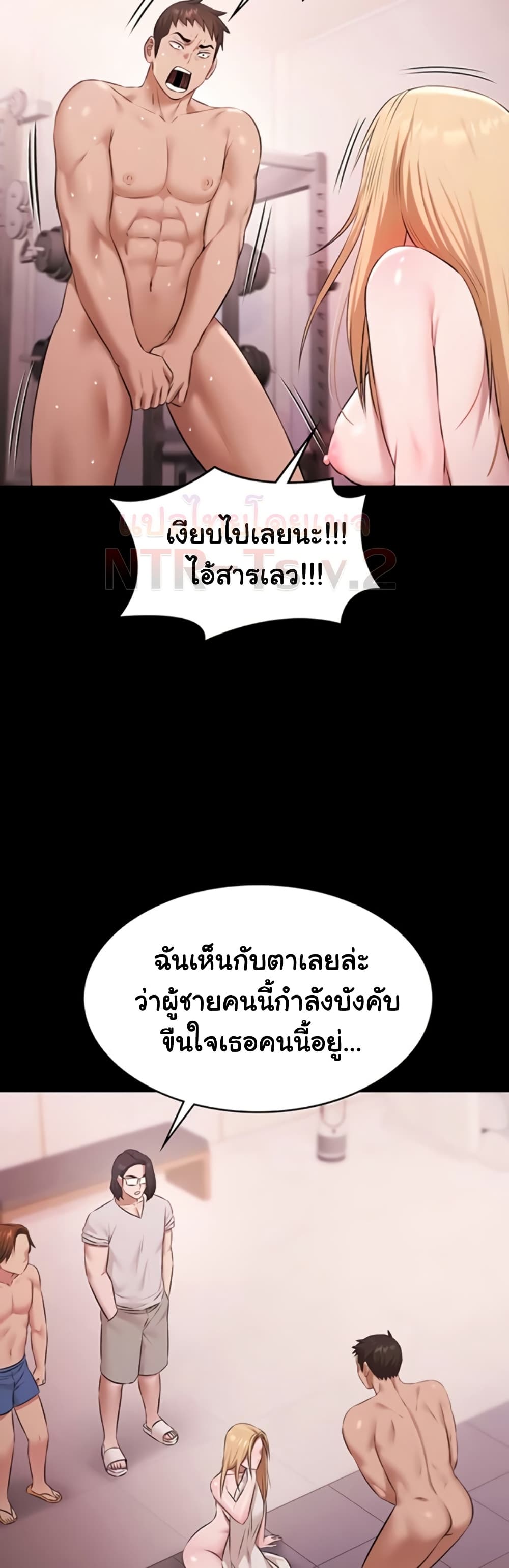 Pool Party – Pool Party – ตอนที่ 20 หน้า 3