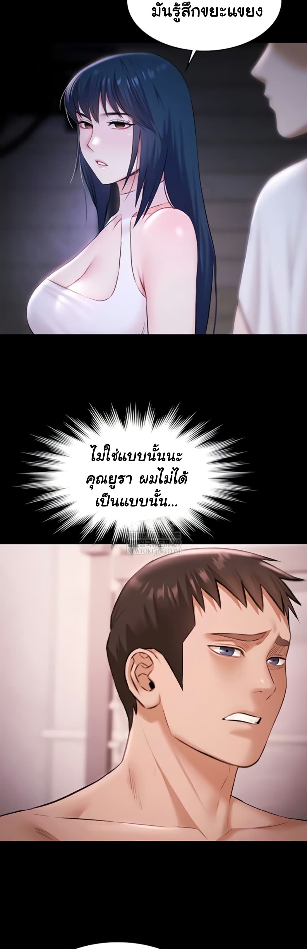 Pool Party – Pool Party – ตอนที่ 20 หน้า 7