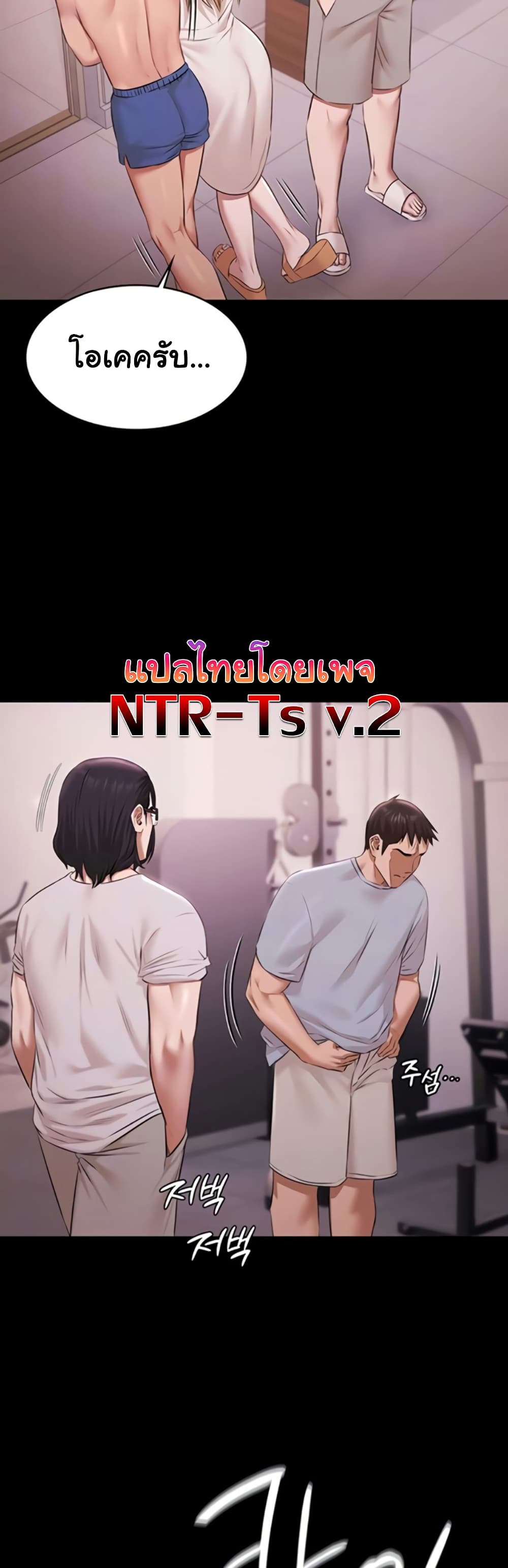 Pool Party – Pool Party – ตอนที่ 20 หน้า 9