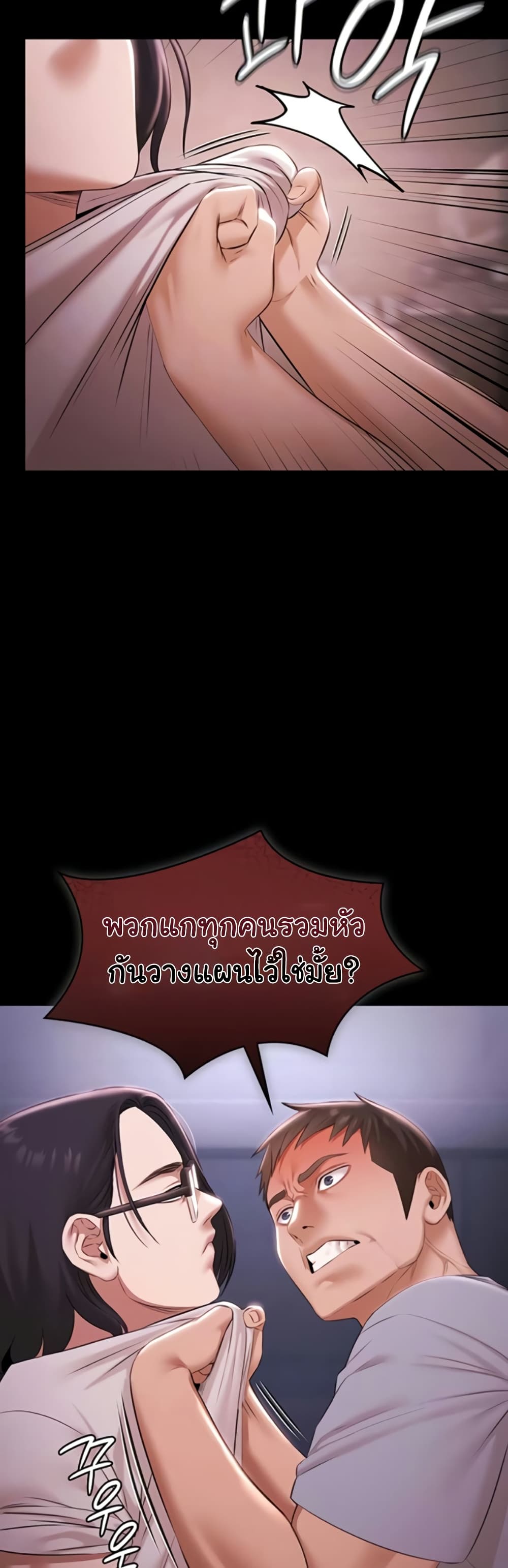 Pool Party – Pool Party – ตอนที่ 20 หน้า 10