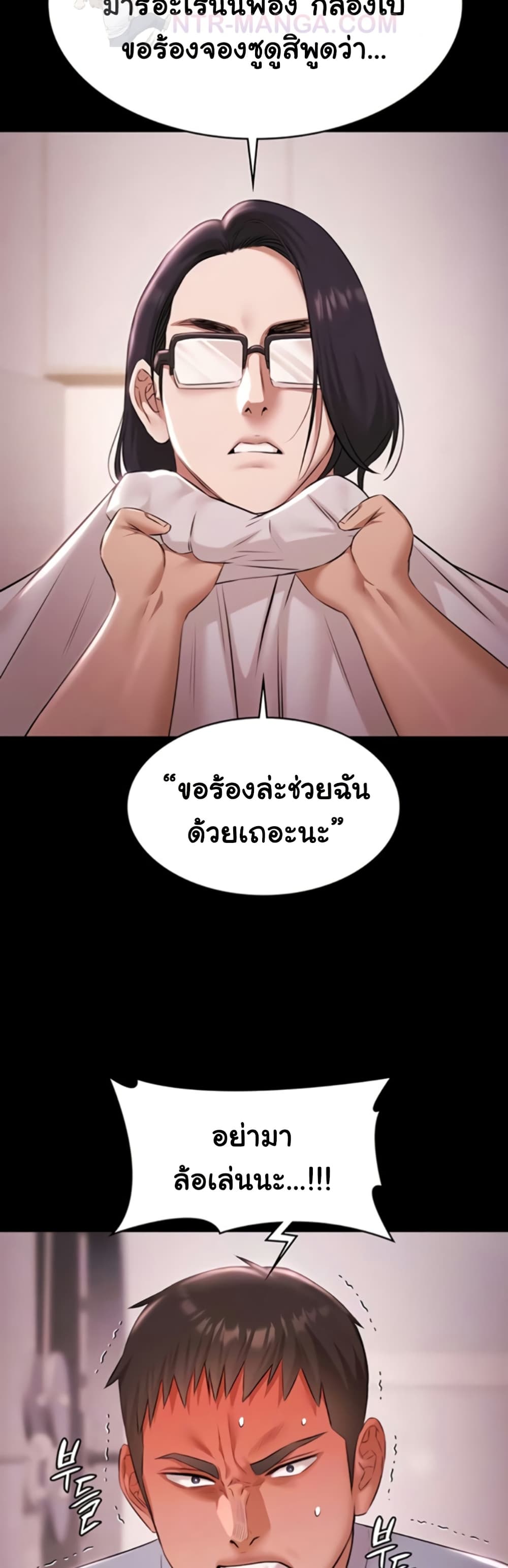 Pool Party – Pool Party – ตอนที่ 20 หน้า 12