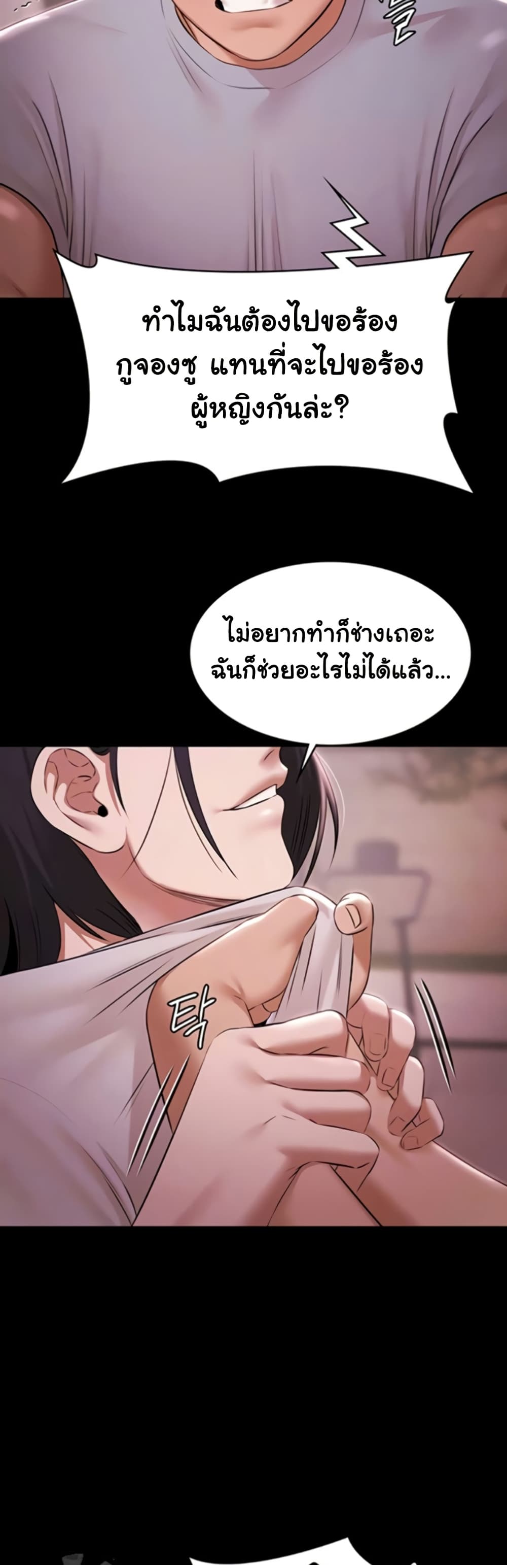 Pool Party – Pool Party – ตอนที่ 20 หน้า 13