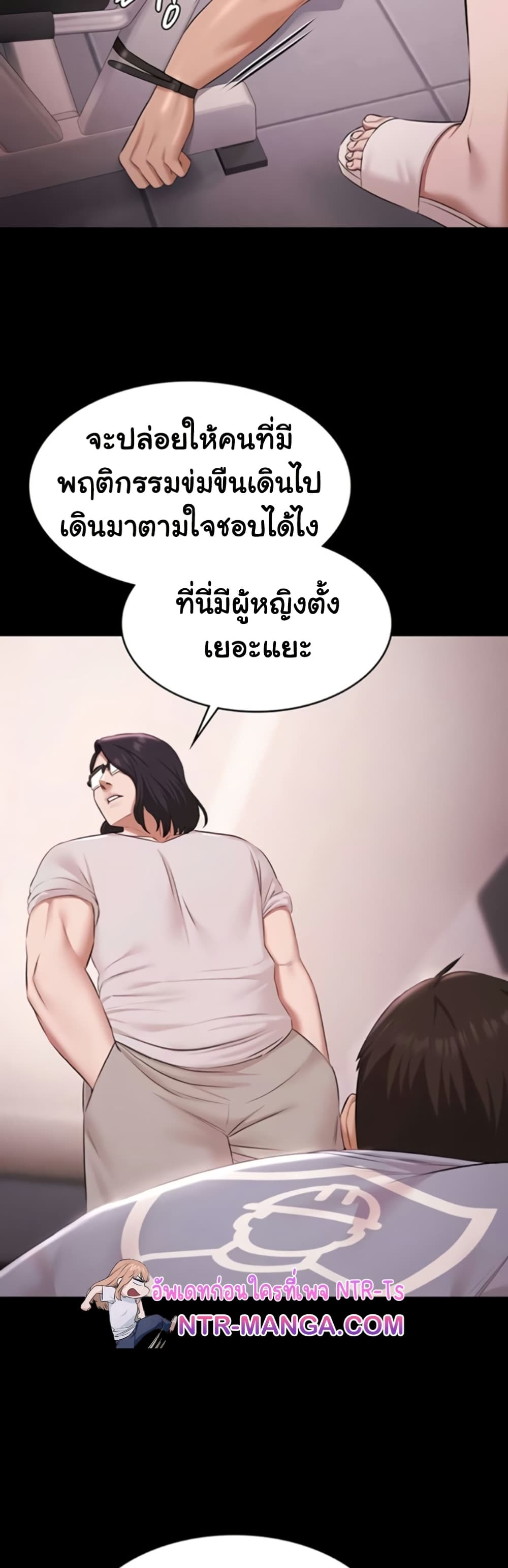 Pool Party – Pool Party – ตอนที่ 20 หน้า 17