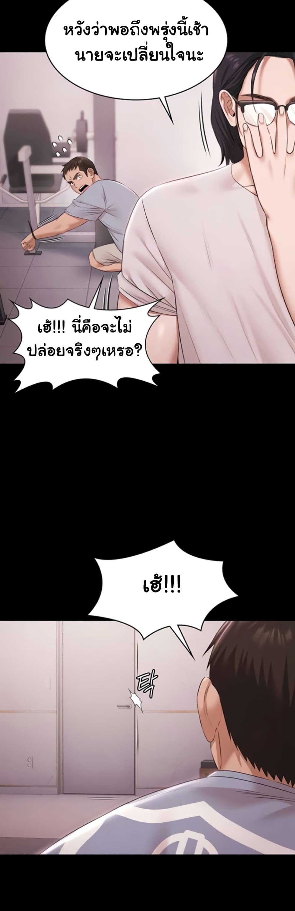Pool Party – Pool Party – ตอนที่ 20 หน้า 18