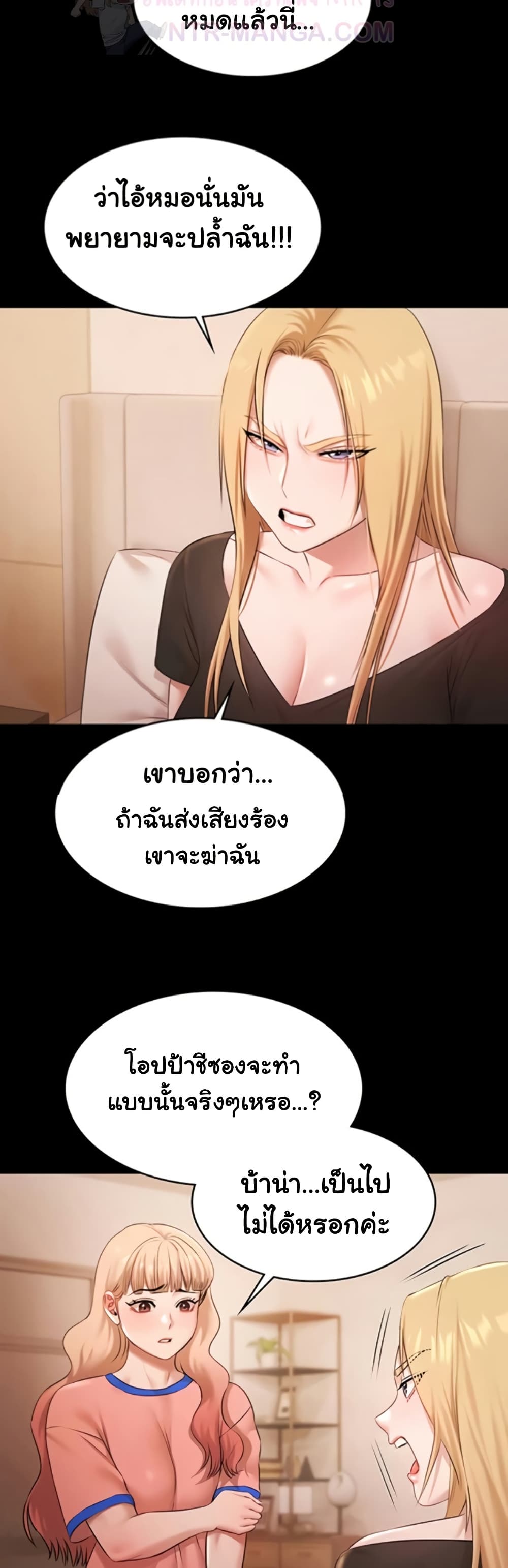 Pool Party – Pool Party – ตอนที่ 20 หน้า 21