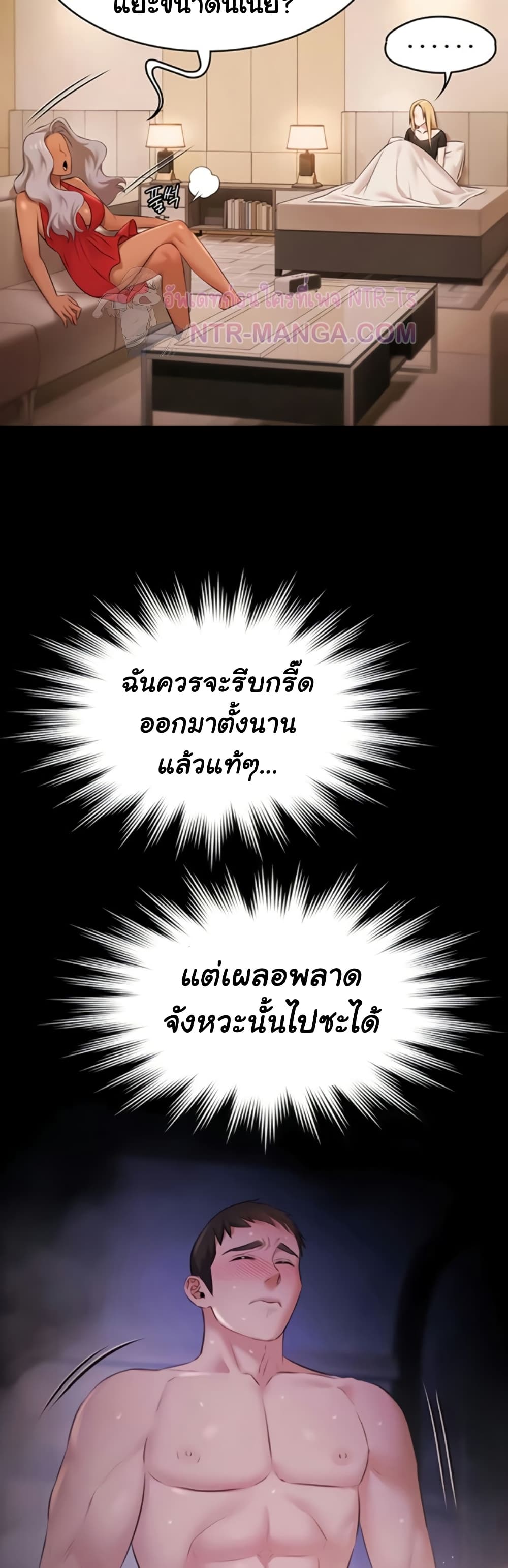 Pool Party – Pool Party – ตอนที่ 20 หน้า 24
