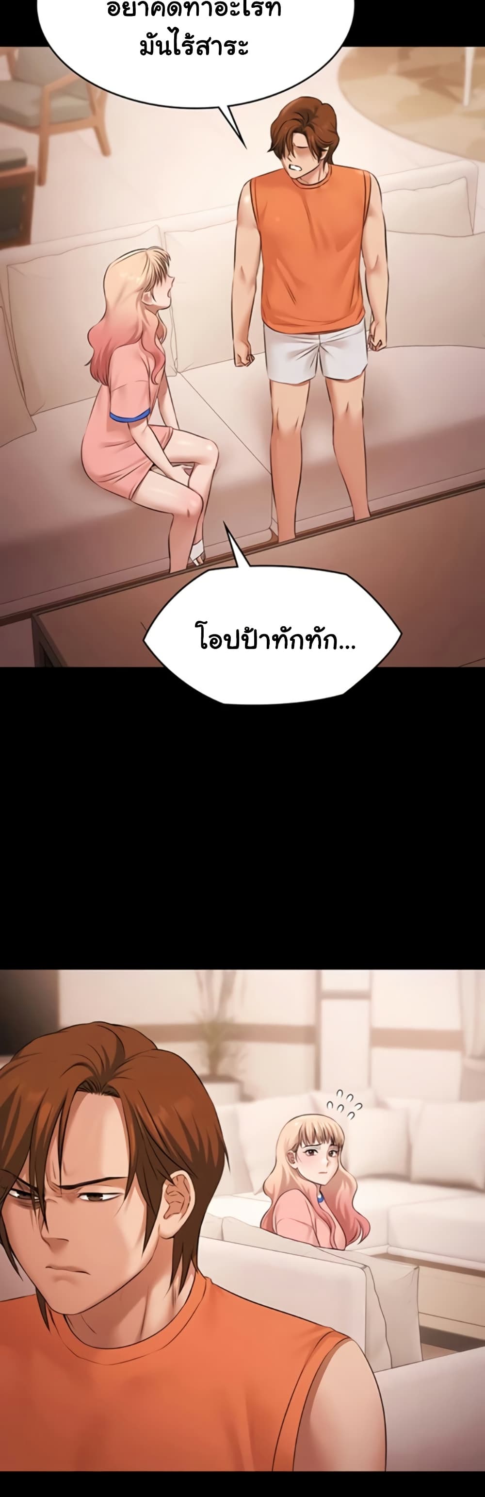Pool Party – Pool Party – ตอนที่ 20 หน้า 28