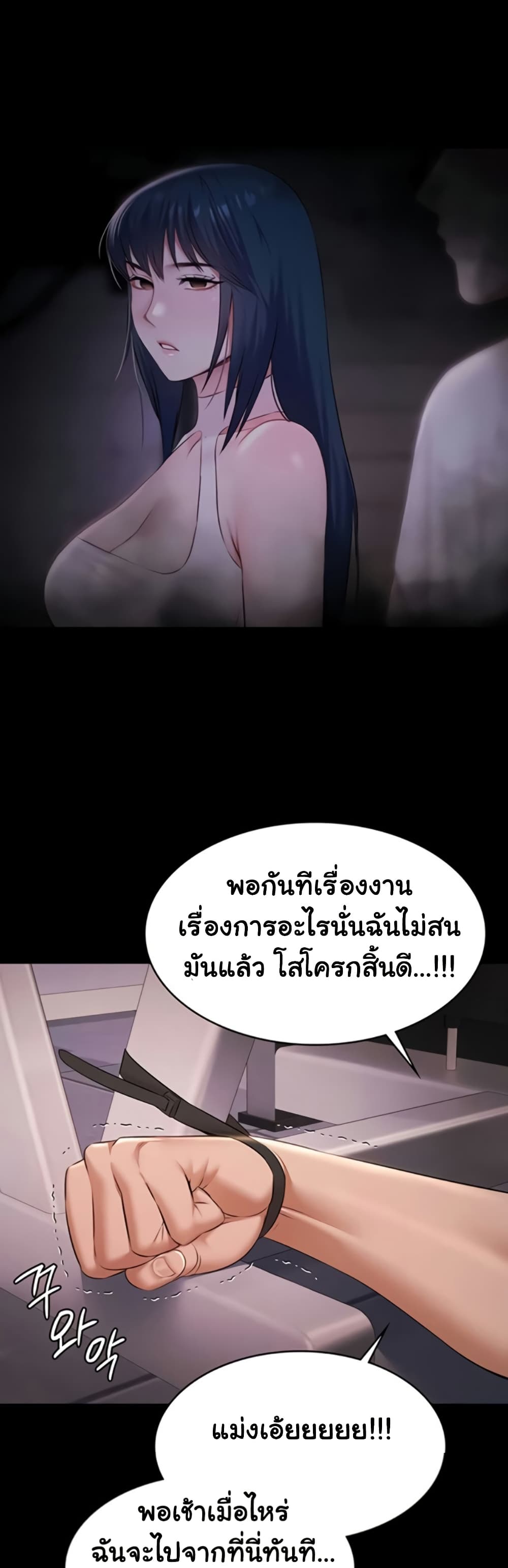 Pool Party – Pool Party – ตอนที่ 20 หน้า 31
