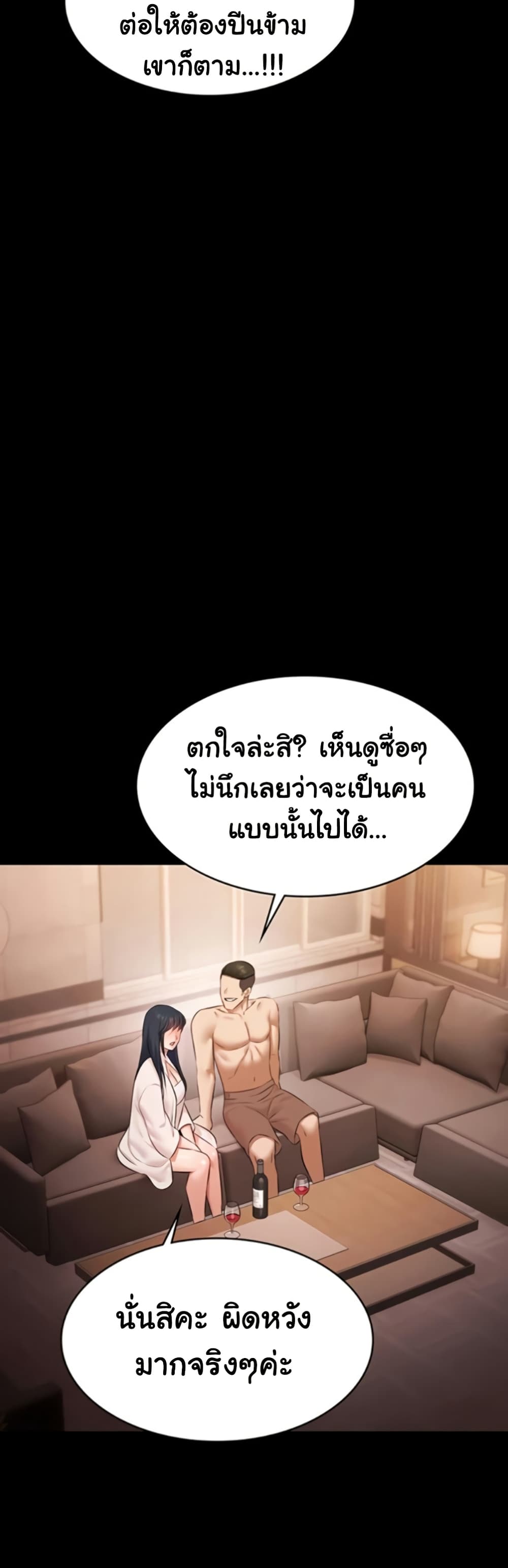 Pool Party – Pool Party – ตอนที่ 20 หน้า 32