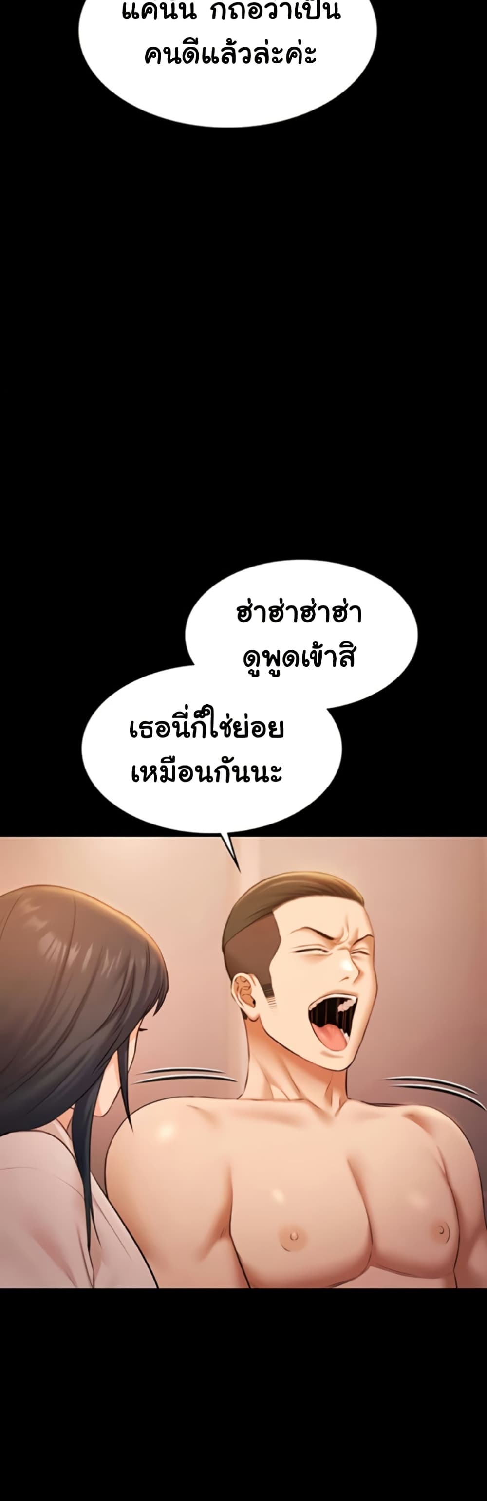 Pool Party – Pool Party – ตอนที่ 20 หน้า 35