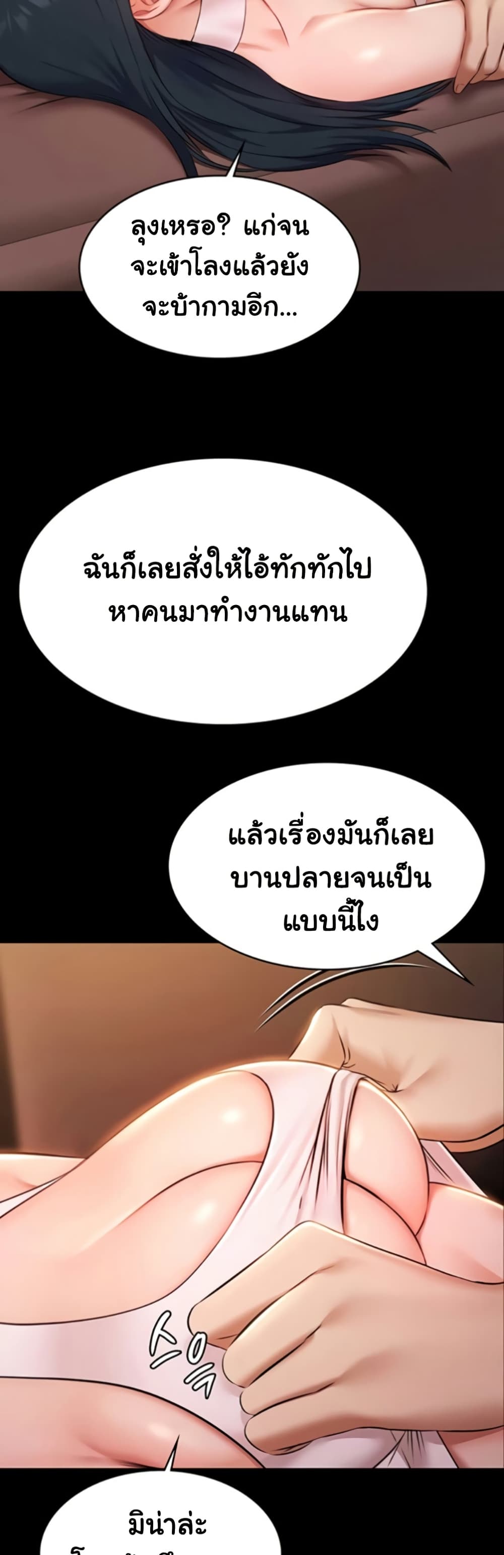 Pool Party – Pool Party – ตอนที่ 20 หน้า 39