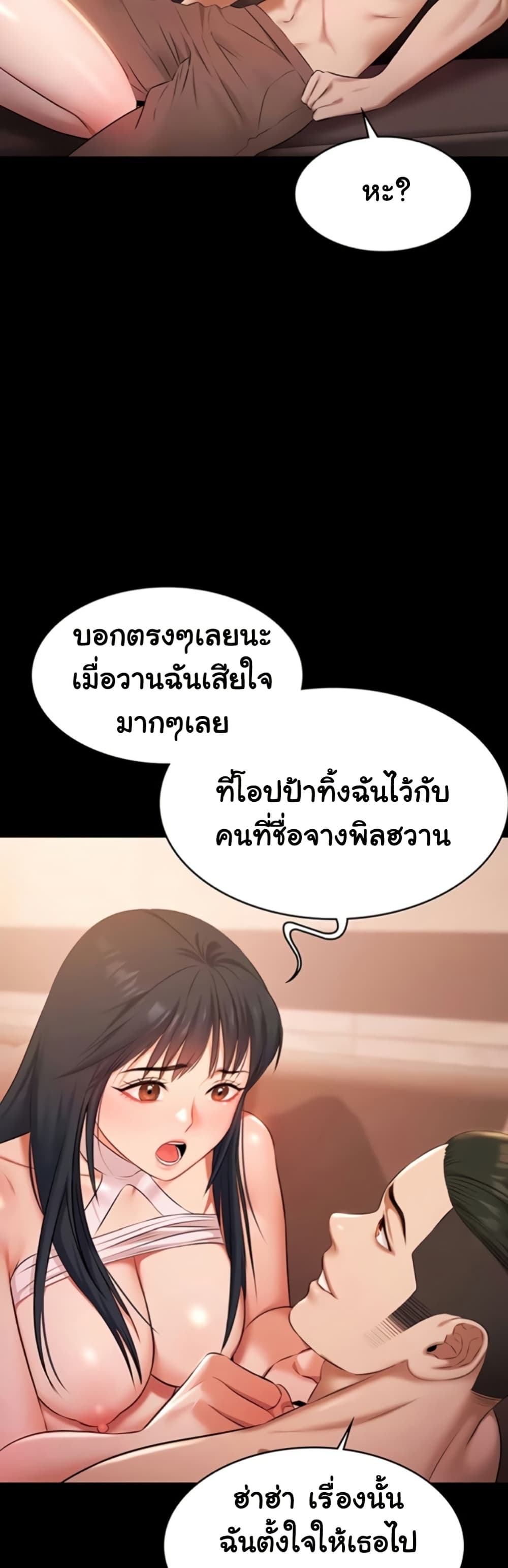 Pool Party – Pool Party – ตอนที่ 20 หน้า 45