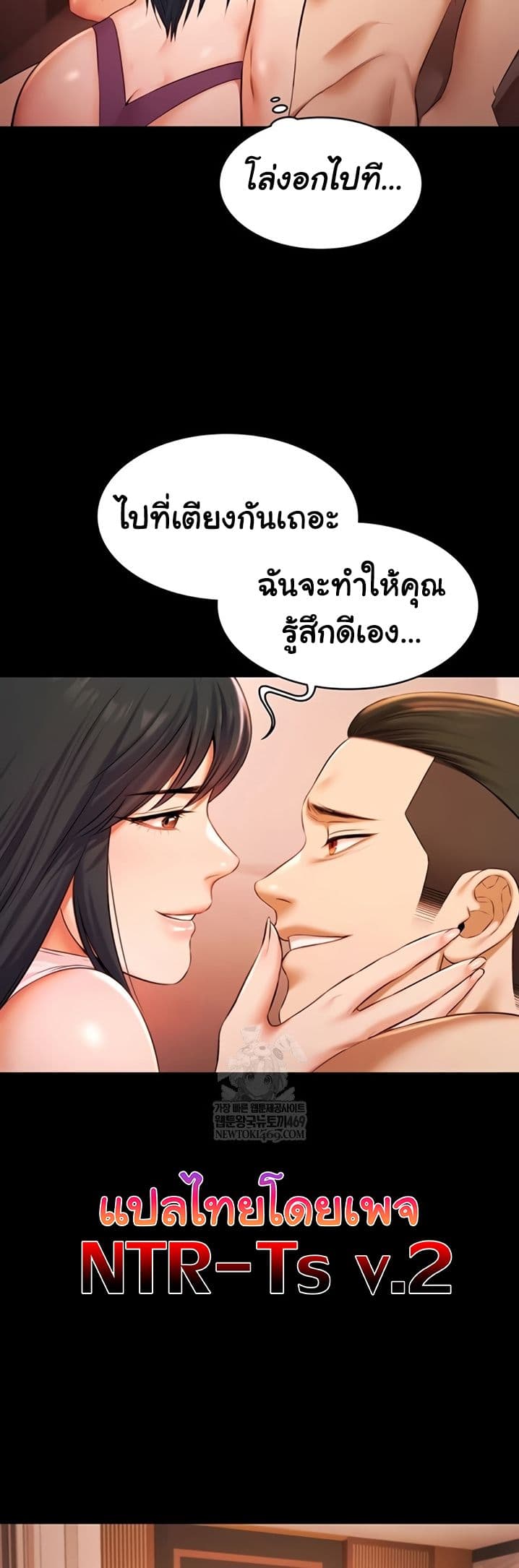 Pool Party – Pool Party – ตอนที่ 21 หน้า 3