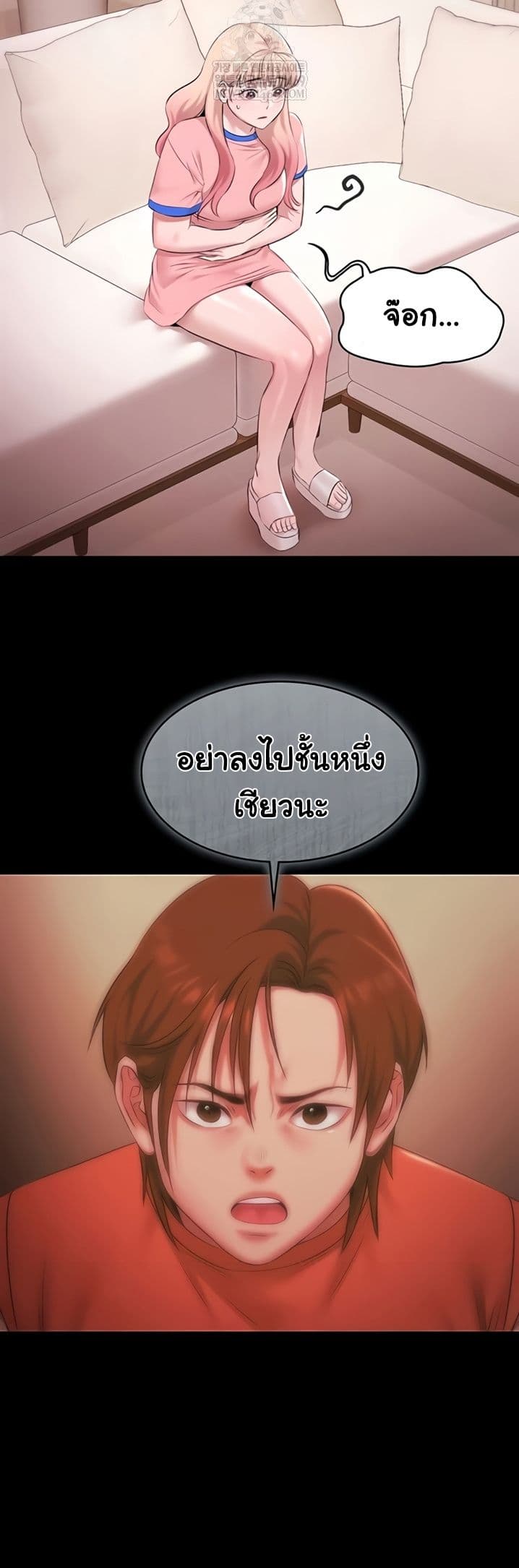 Pool Party – Pool Party – ตอนที่ 21 หน้า 7