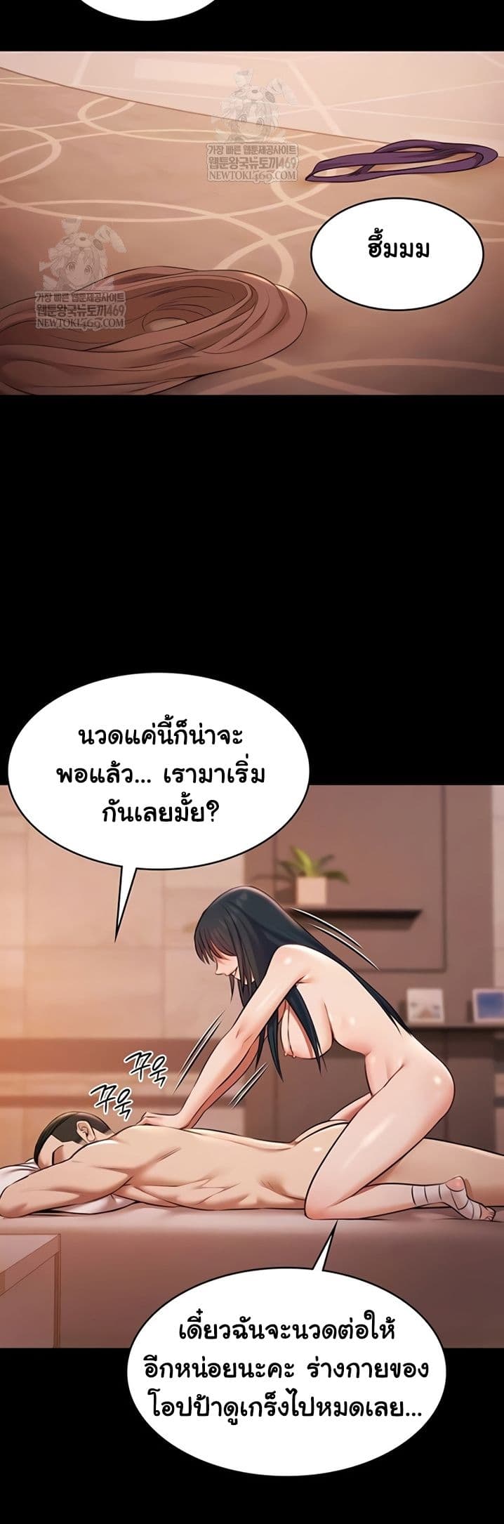 Pool Party – Pool Party – ตอนที่ 21 หน้า 9