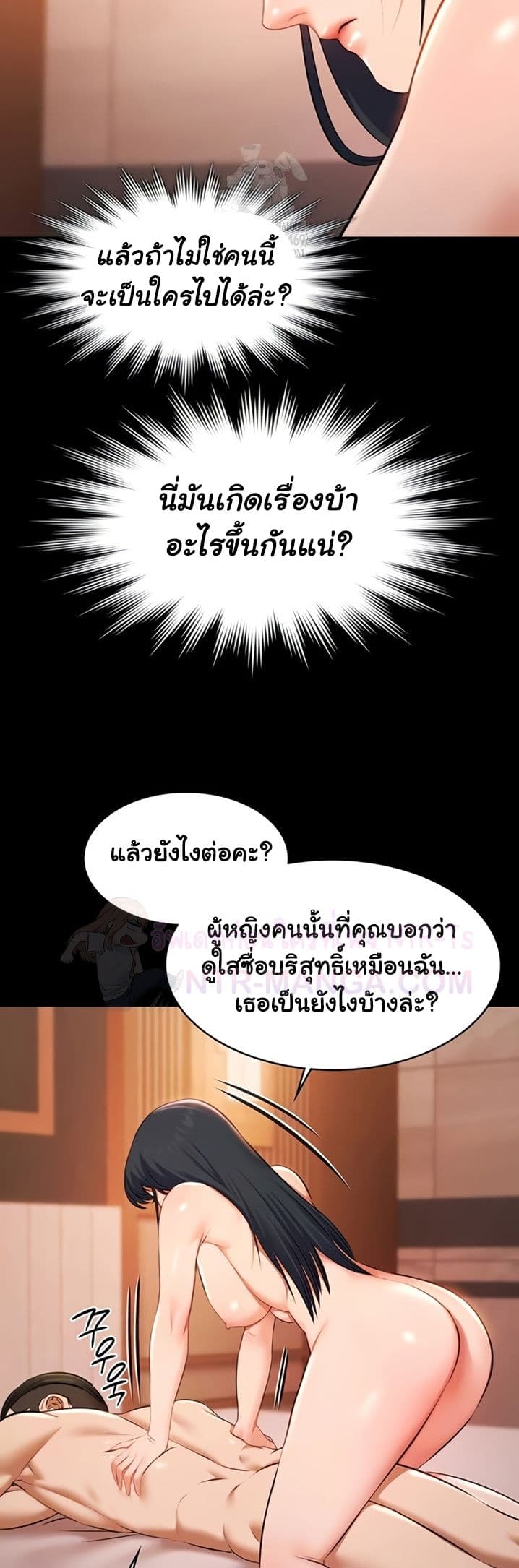 Pool Party – Pool Party – ตอนที่ 21 หน้า 12