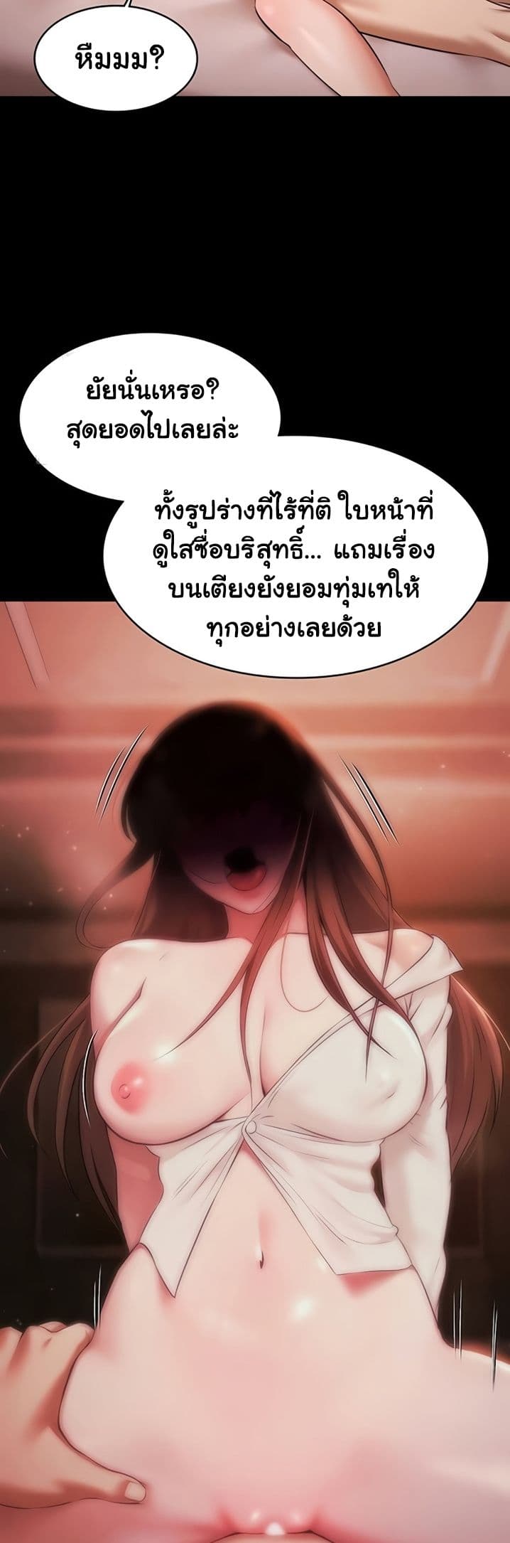 Pool Party – Pool Party – ตอนที่ 21 หน้า 13