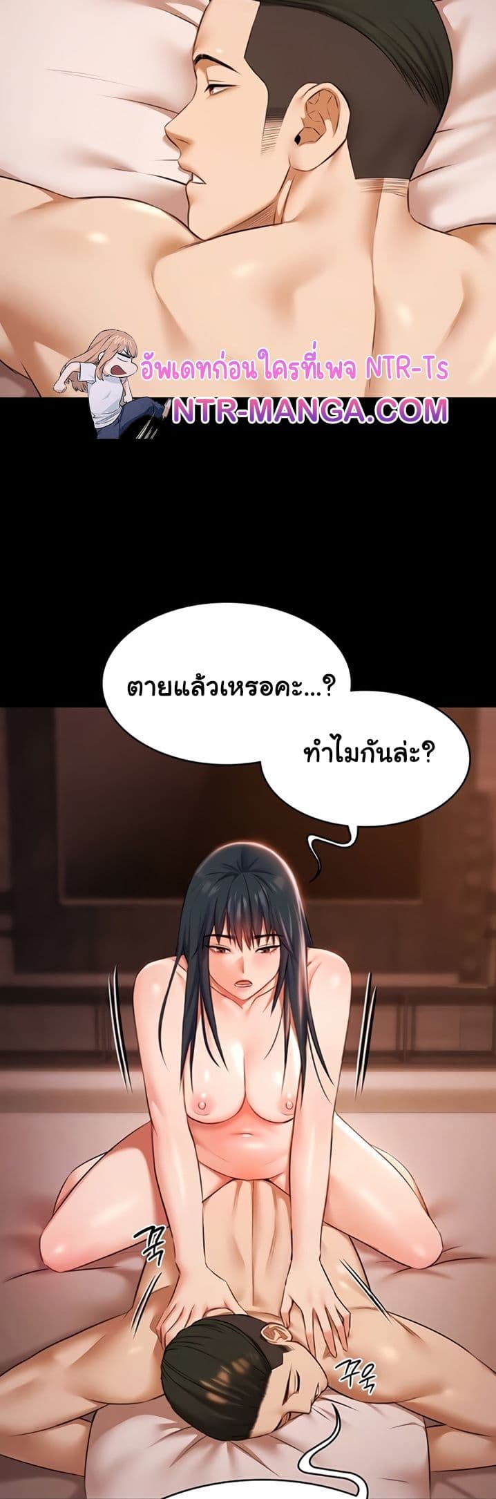 Pool Party – Pool Party – ตอนที่ 21 หน้า 15