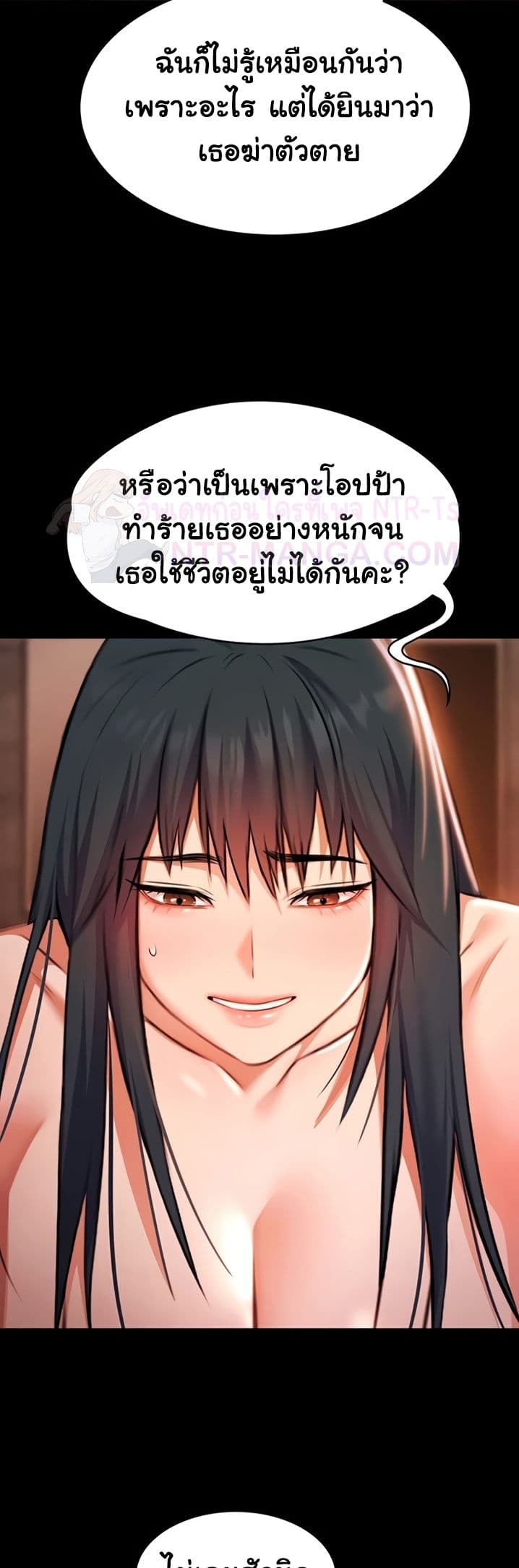 Pool Party – Pool Party – ตอนที่ 21 หน้า 16