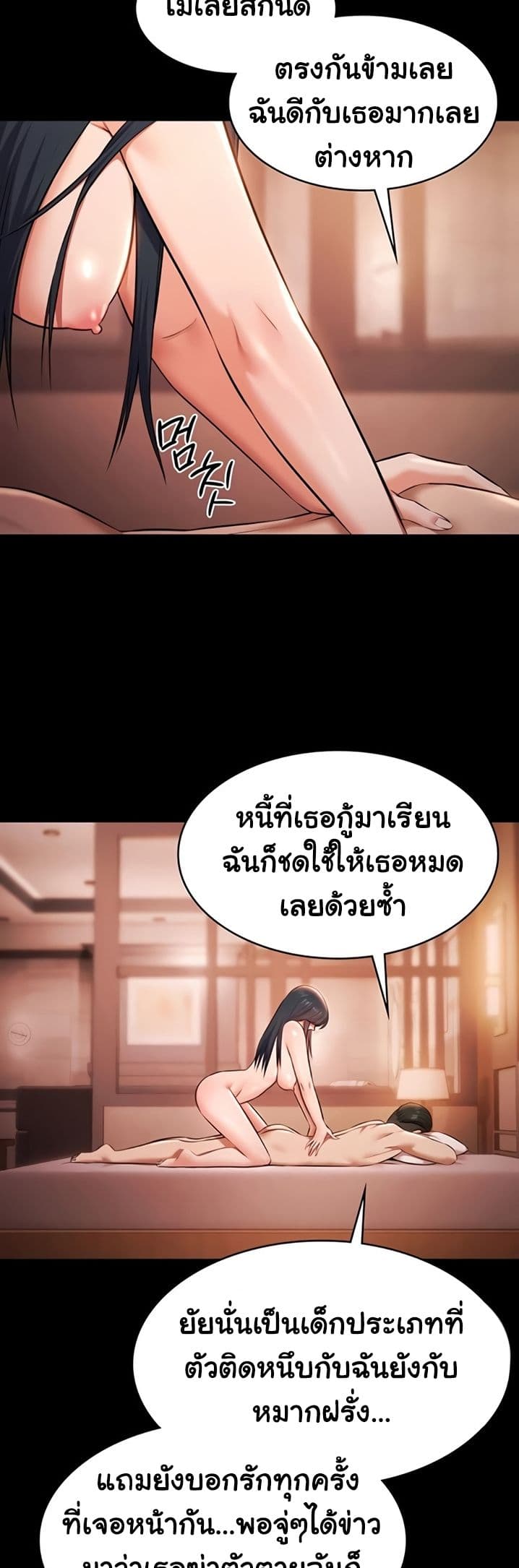 Pool Party – Pool Party – ตอนที่ 21 หน้า 17