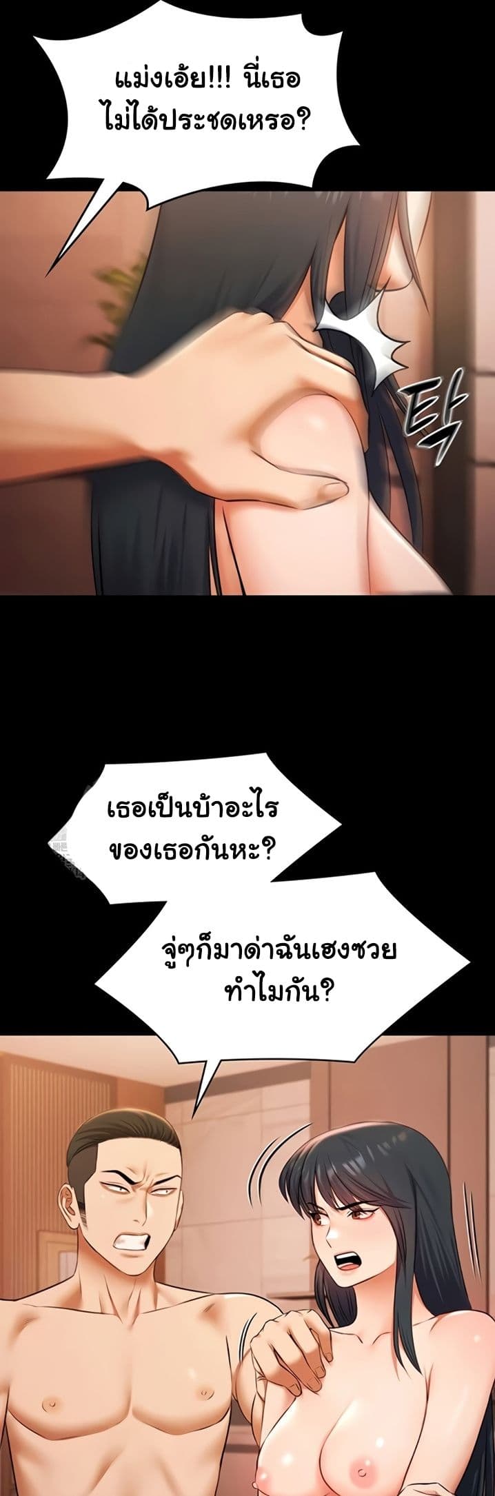 Pool Party – Pool Party – ตอนที่ 21 หน้า 22