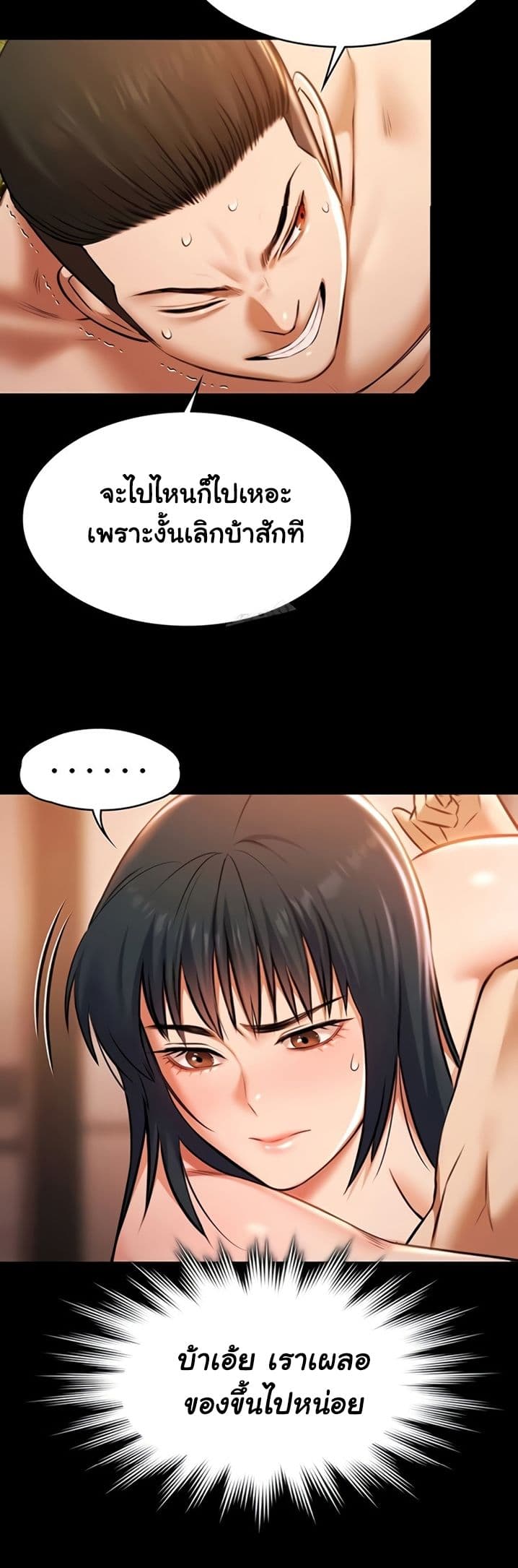 Pool Party – Pool Party – ตอนที่ 21 หน้า 27