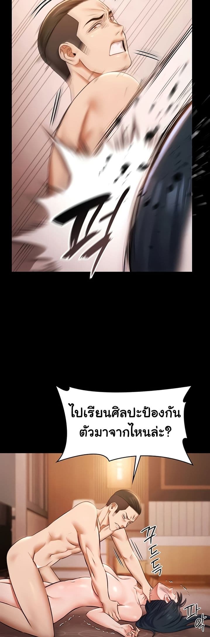 Pool Party – Pool Party – ตอนที่ 21 หน้า 30