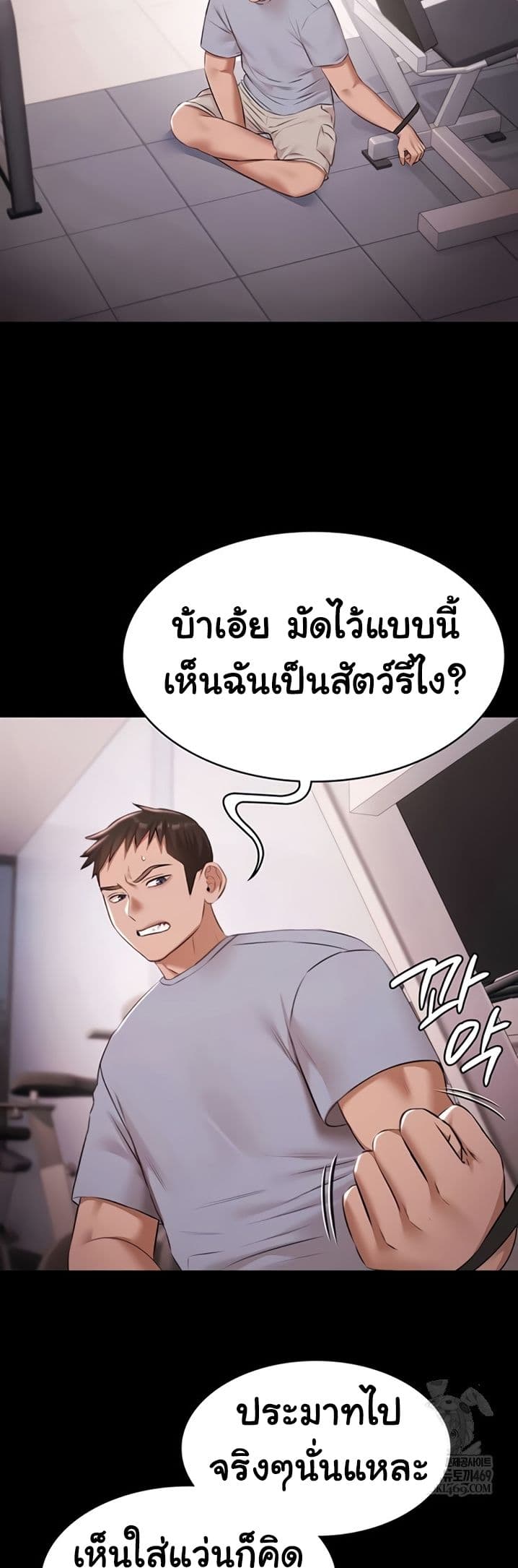 Pool Party – Pool Party – ตอนที่ 21 หน้า 33