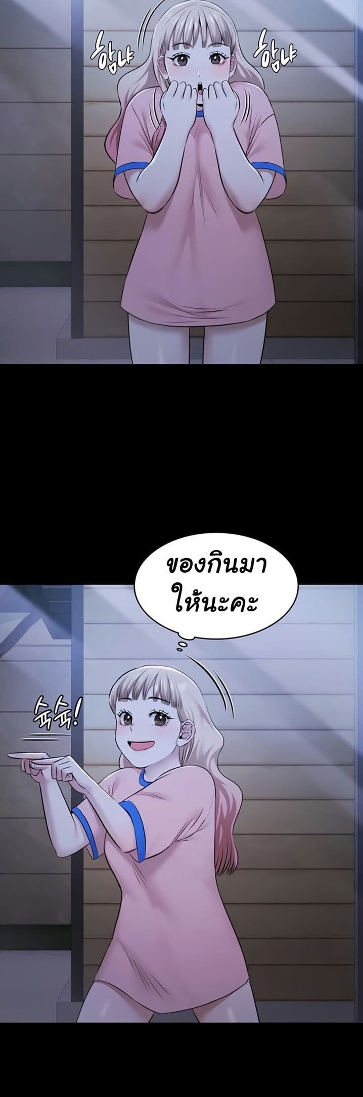 Pool Party – Pool Party – ตอนที่ 21 หน้า 38