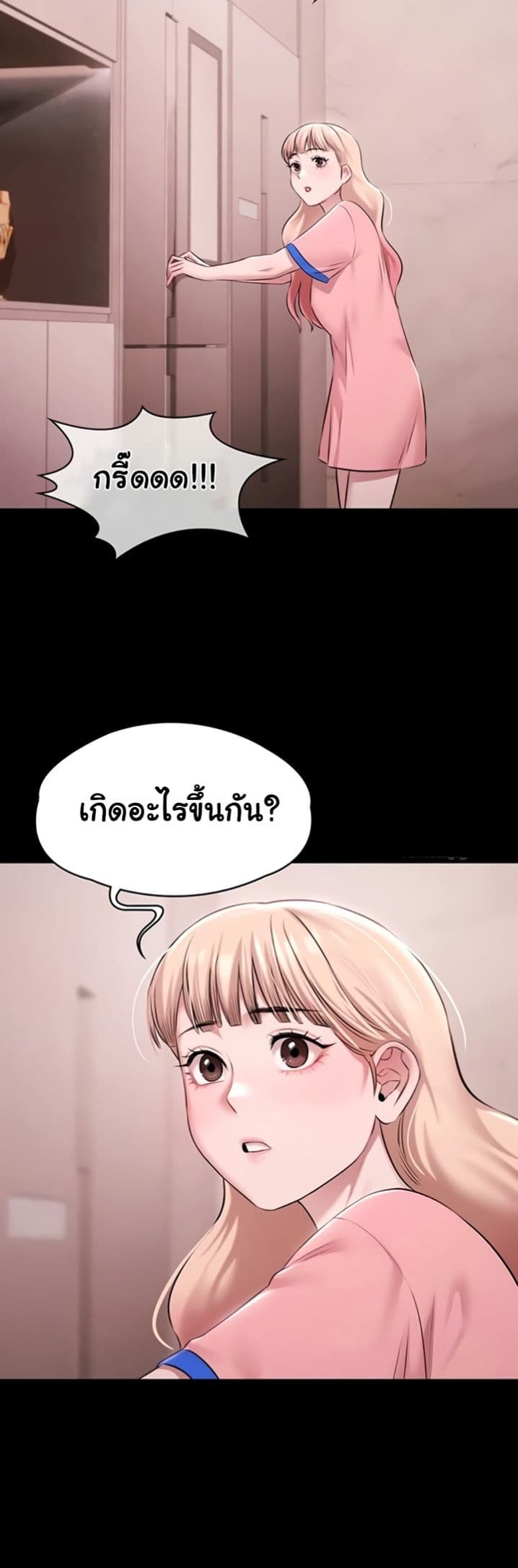 Pool Party – Pool Party – ตอนที่ 21 หน้า 42