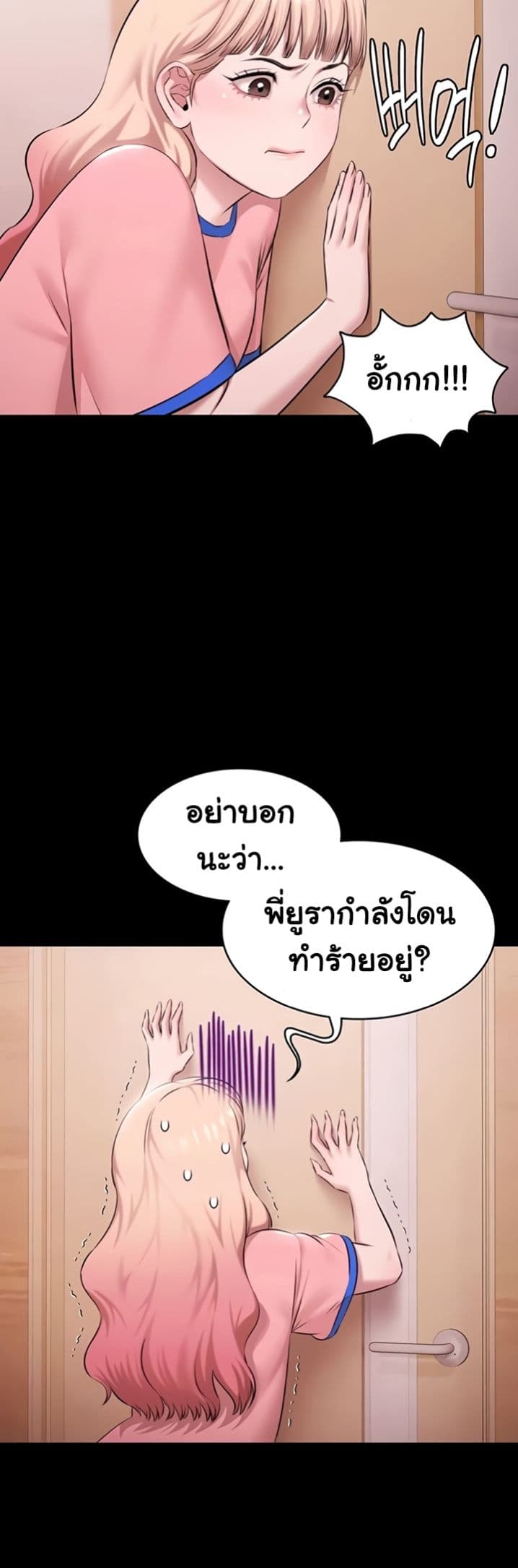 Pool Party – Pool Party – ตอนที่ 21 หน้า 44