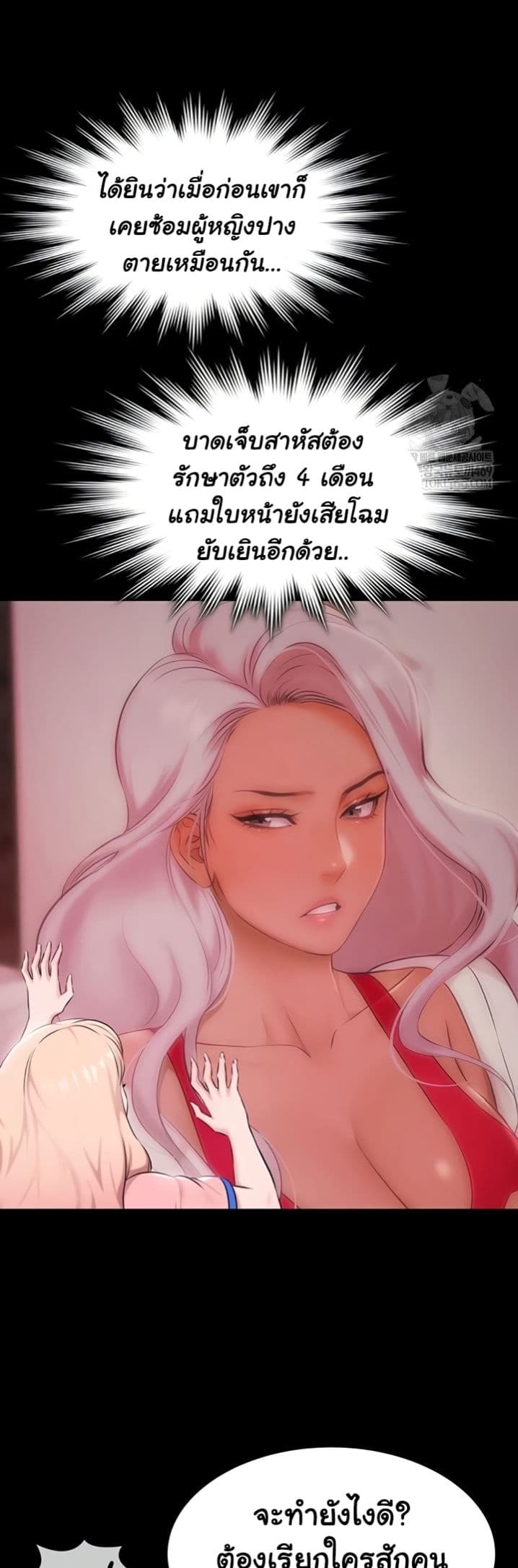 Pool Party – Pool Party – ตอนที่ 21 หน้า 45