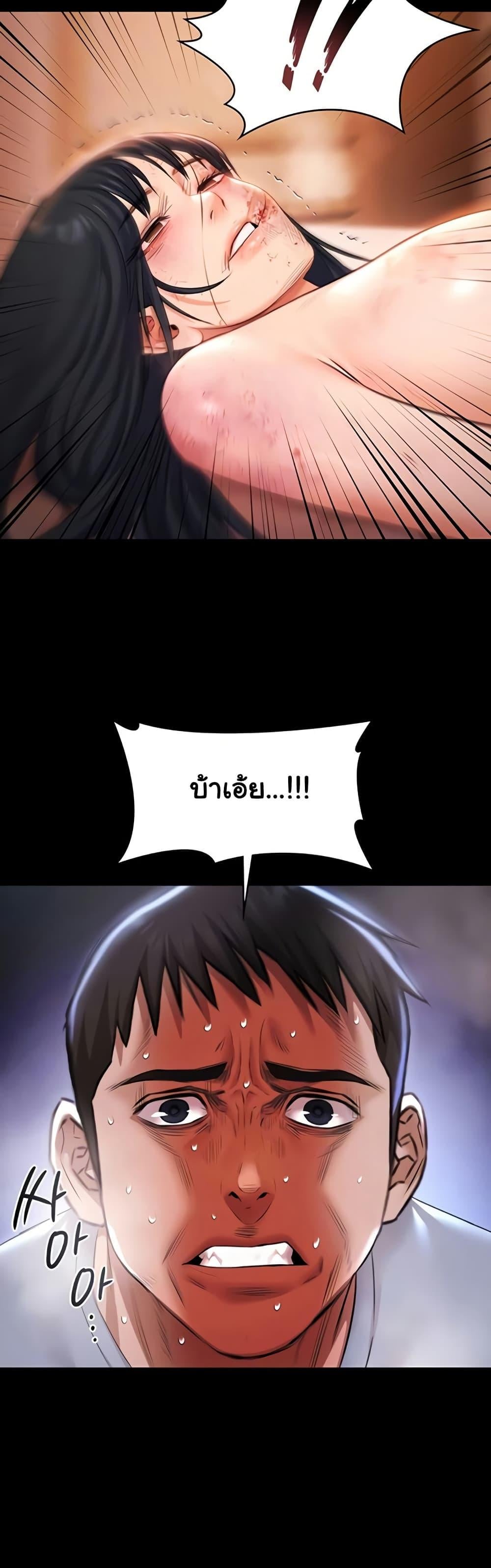 Pool Party – Pool Party – ตอนที่ 22 หน้า 8