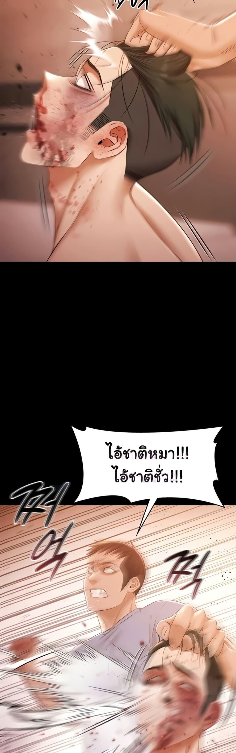Pool Party – Pool Party – ตอนที่ 22 หน้า 15