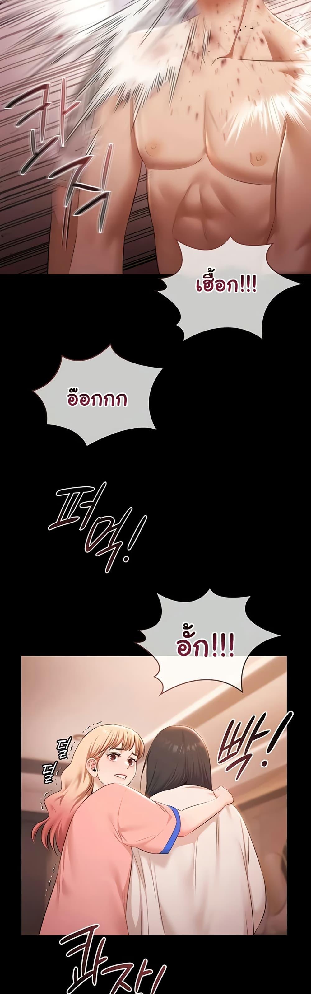 Pool Party – Pool Party – ตอนที่ 22 หน้า 16