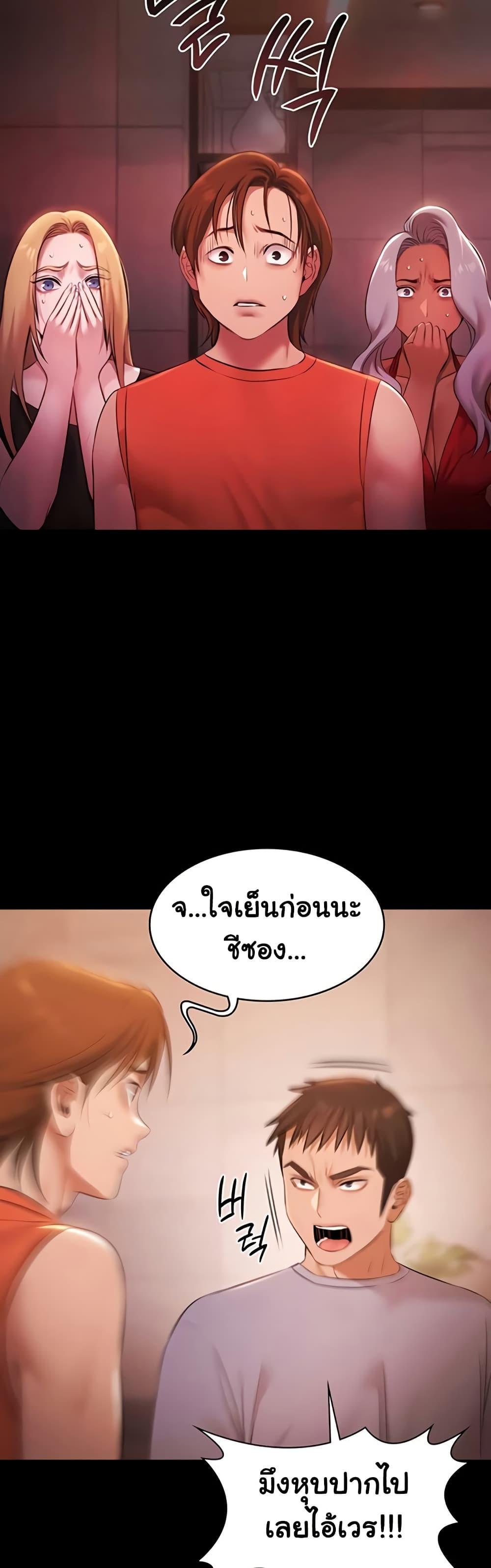 Pool Party – Pool Party – ตอนที่ 22 หน้า 28