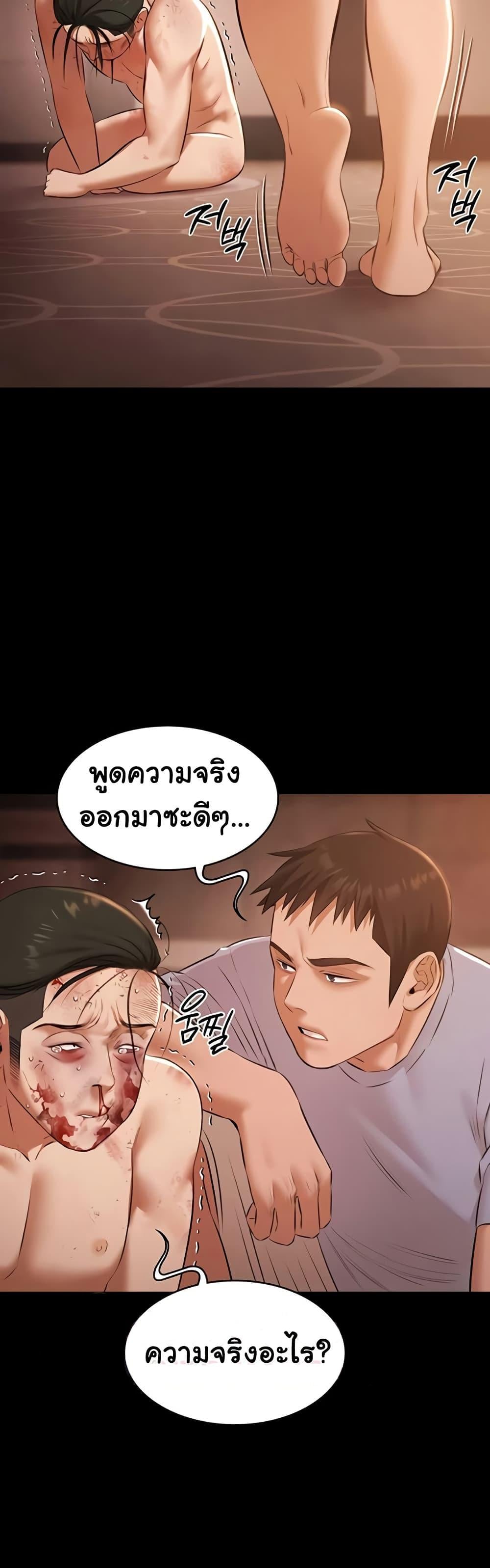 Pool Party – Pool Party – ตอนที่ 22 หน้า 30