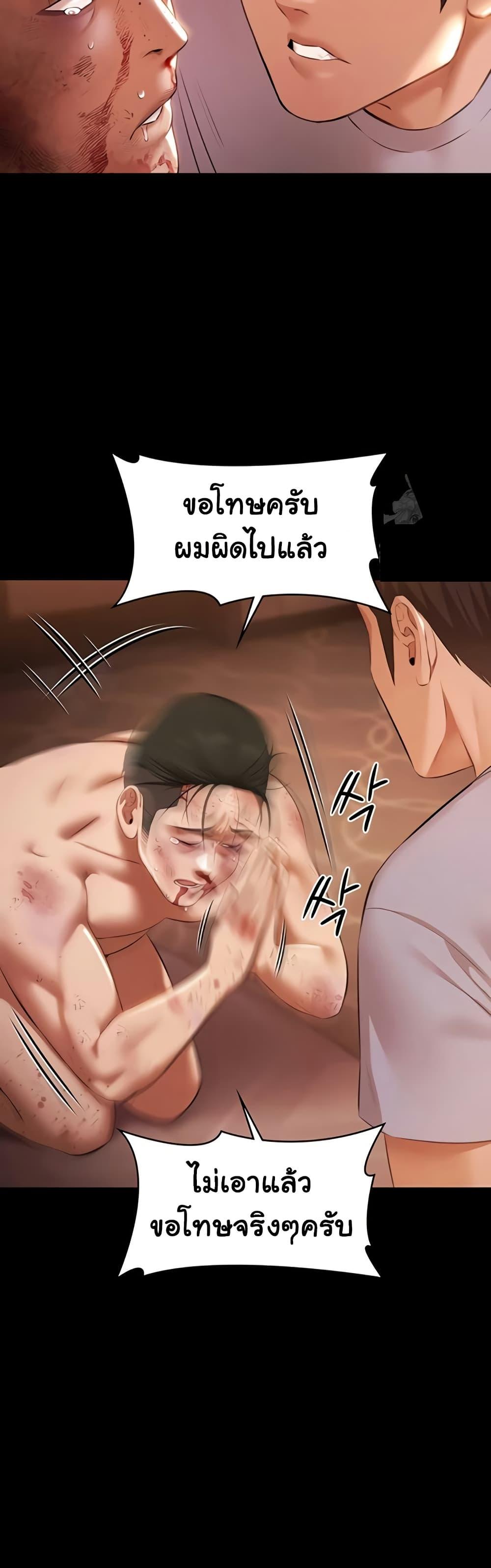 Pool Party – Pool Party – ตอนที่ 22 หน้า 32