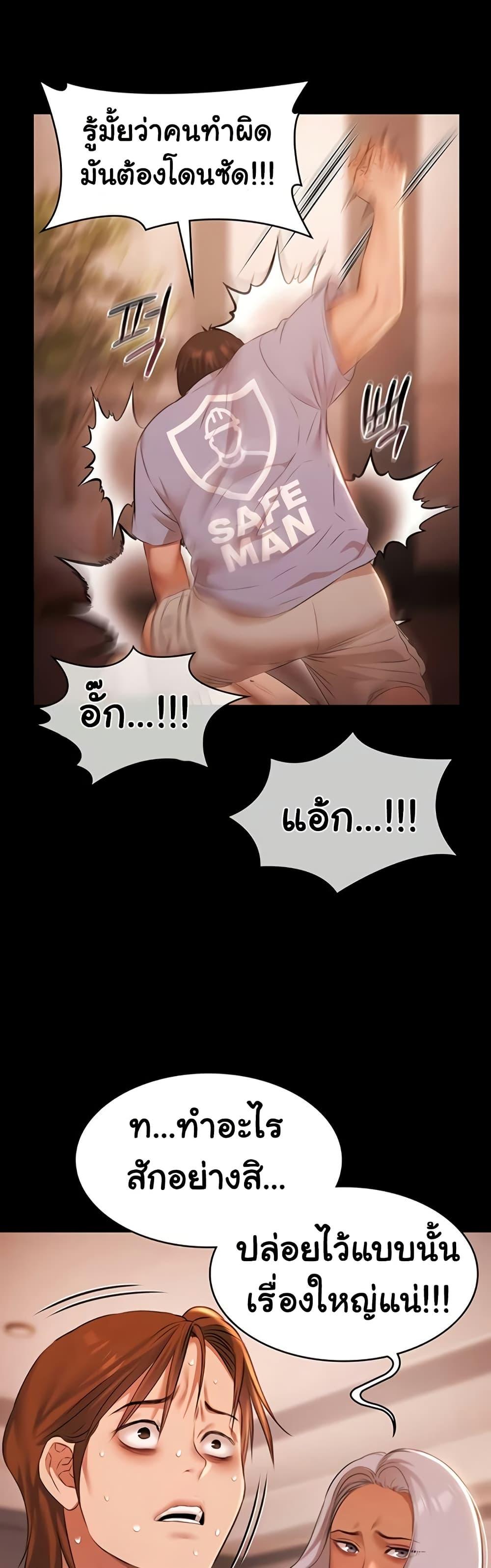 Pool Party – Pool Party – ตอนที่ 22 หน้า 33