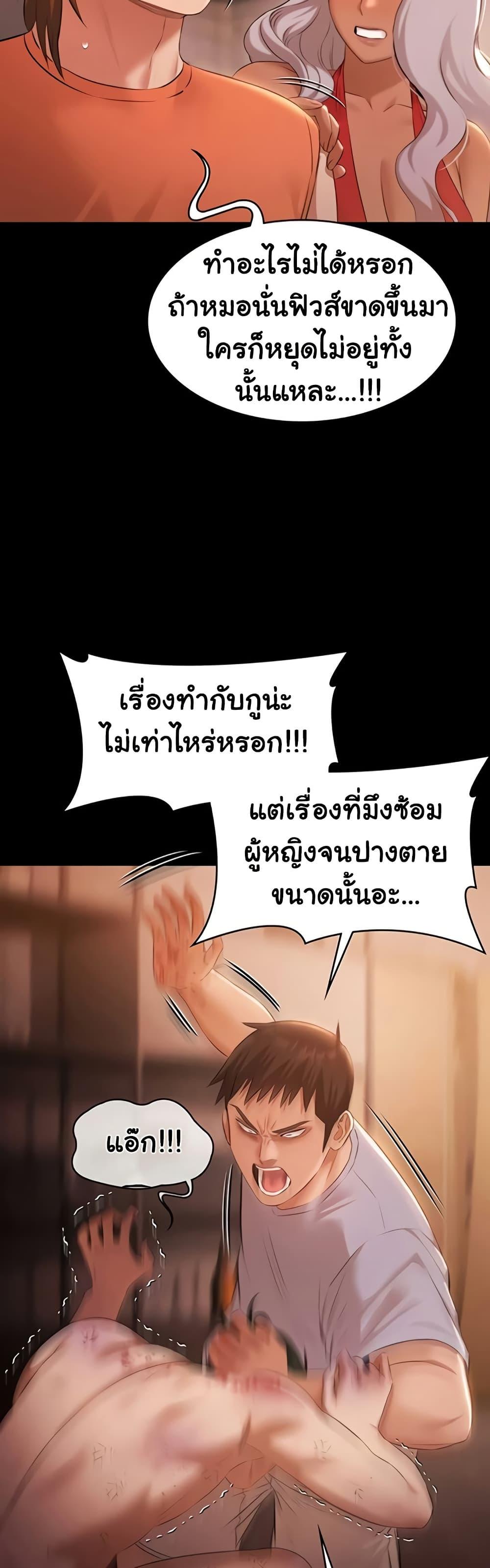 Pool Party – Pool Party – ตอนที่ 22 หน้า 34