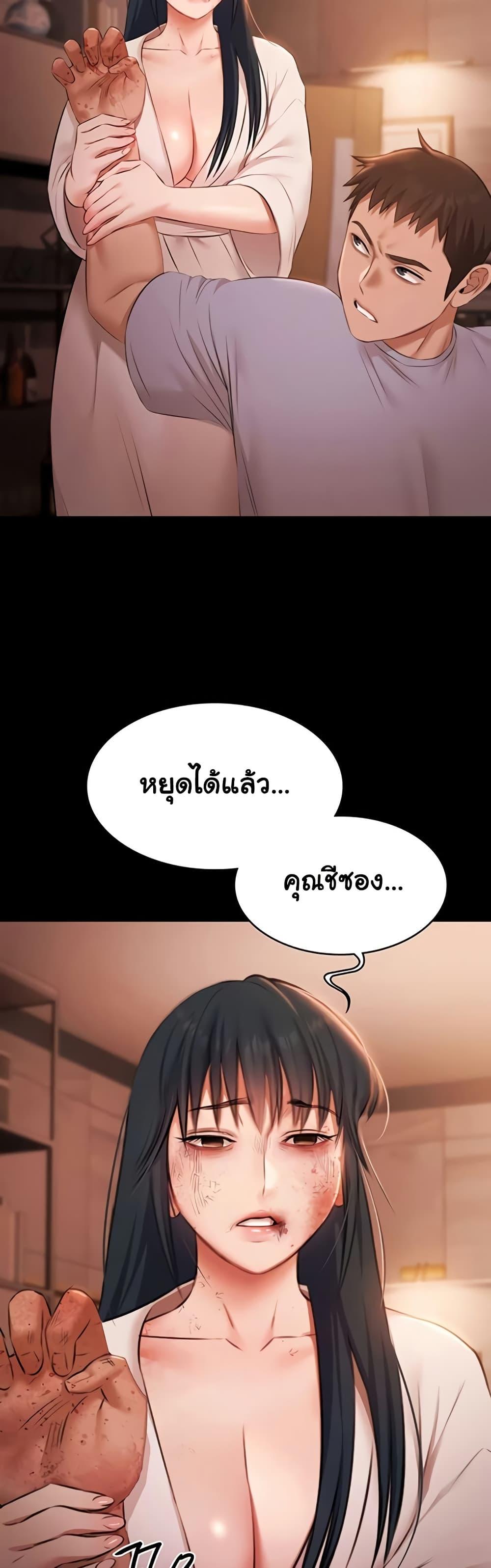 Pool Party – Pool Party – ตอนที่ 22 หน้า 36
