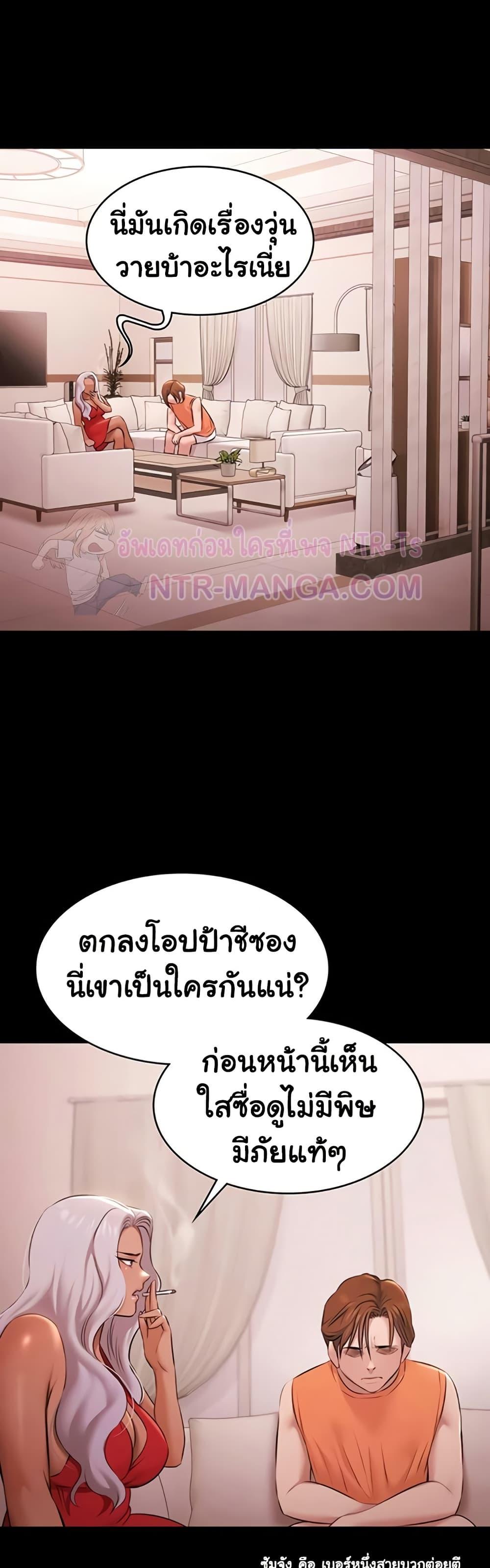 Pool Party – Pool Party – ตอนที่ 22 หน้า 38
