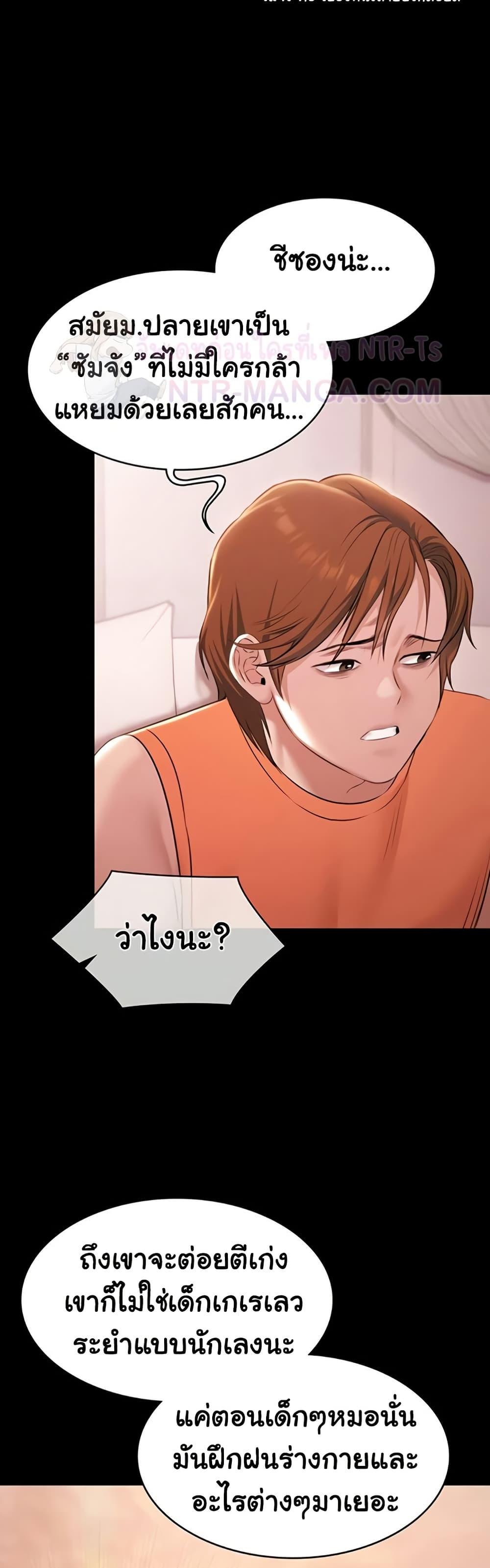 Pool Party – Pool Party – ตอนที่ 22 หน้า 39