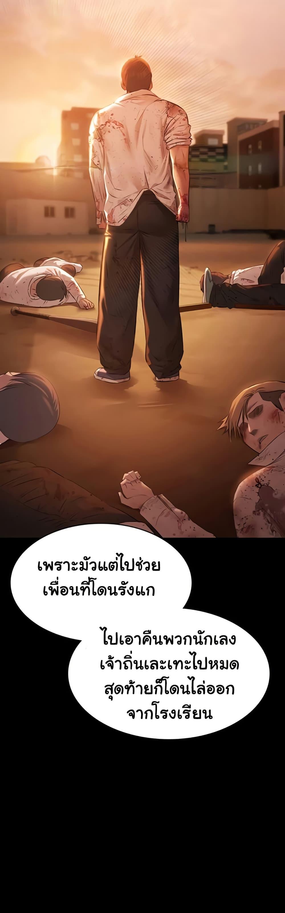 Pool Party – Pool Party – ตอนที่ 22 หน้า 40