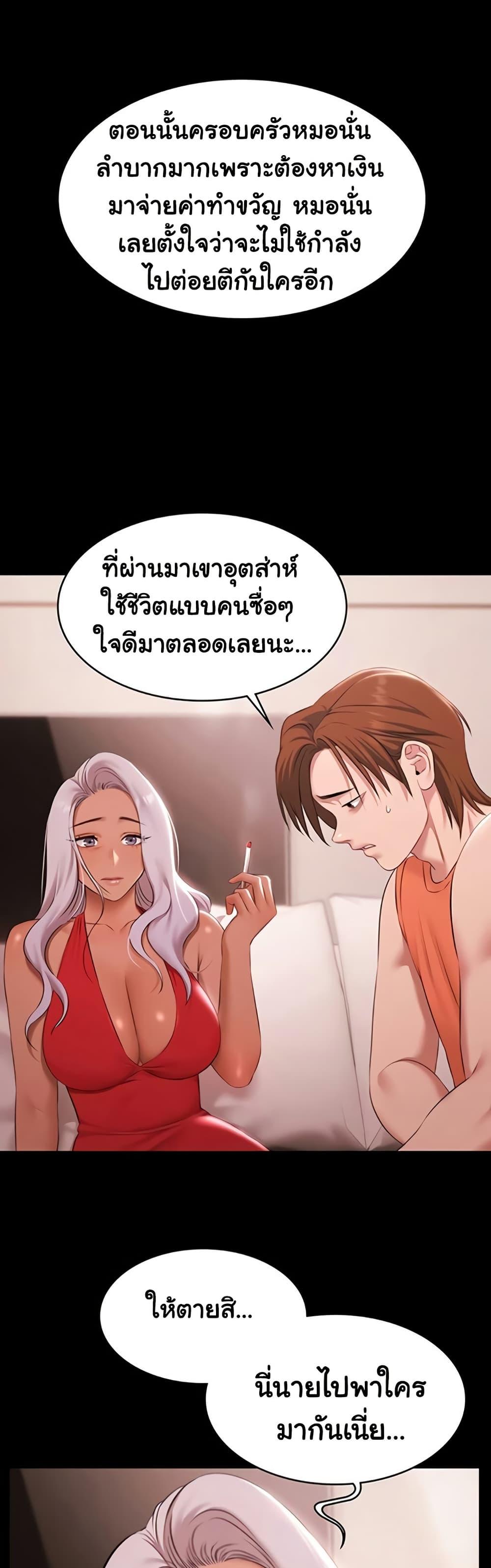 Pool Party – Pool Party – ตอนที่ 22 หน้า 41