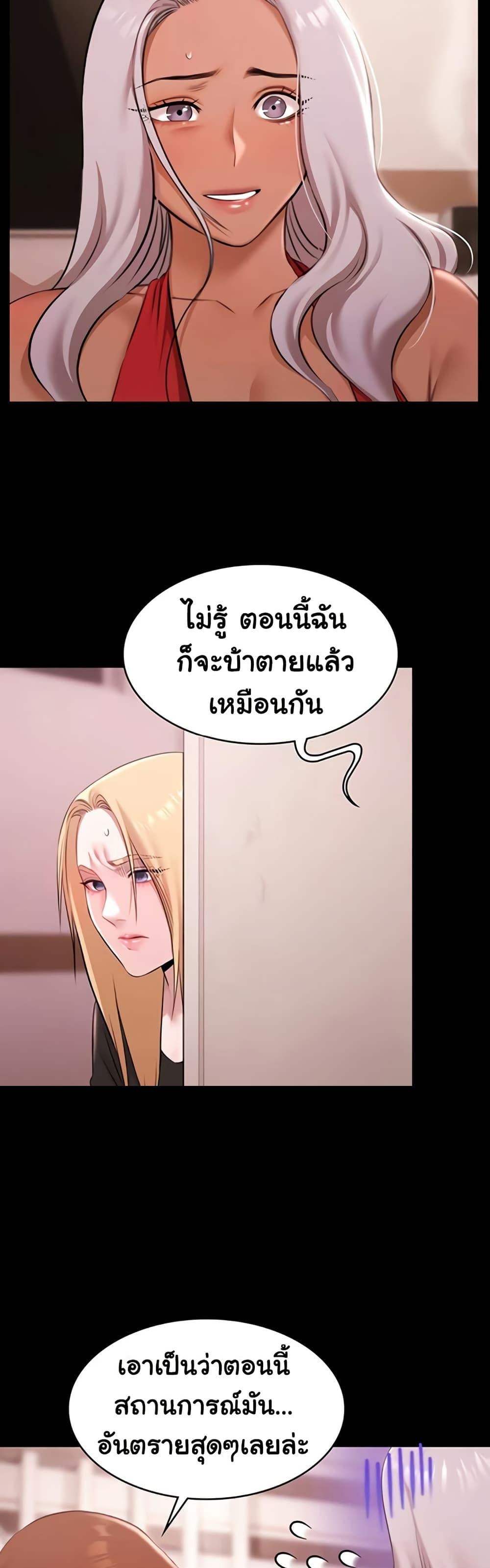 Pool Party – Pool Party – ตอนที่ 22 หน้า 42