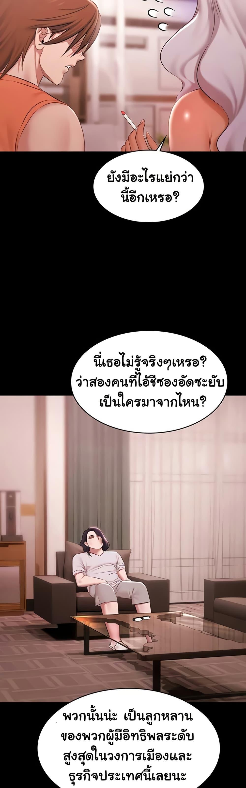 Pool Party – Pool Party – ตอนที่ 22 หน้า 43