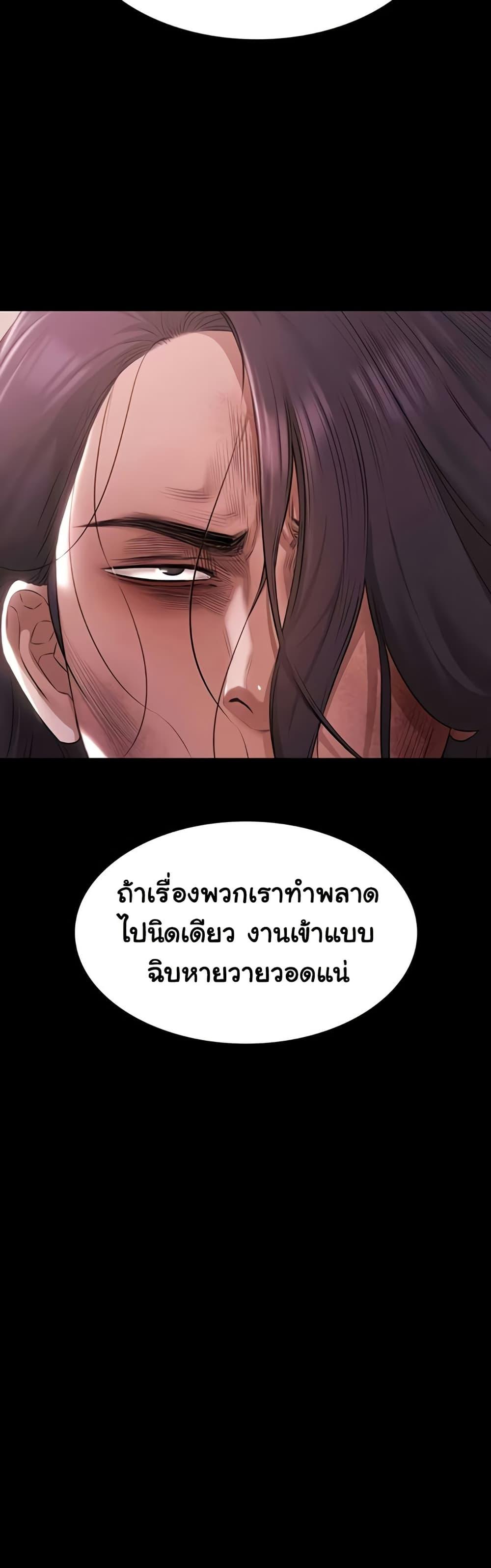 Pool Party – Pool Party – ตอนที่ 22 หน้า 44
