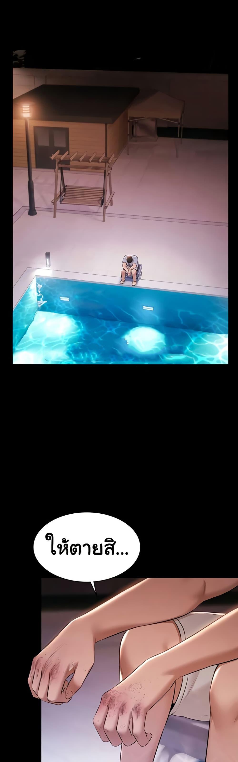 Pool Party – Pool Party – ตอนที่ 22 หน้า 45