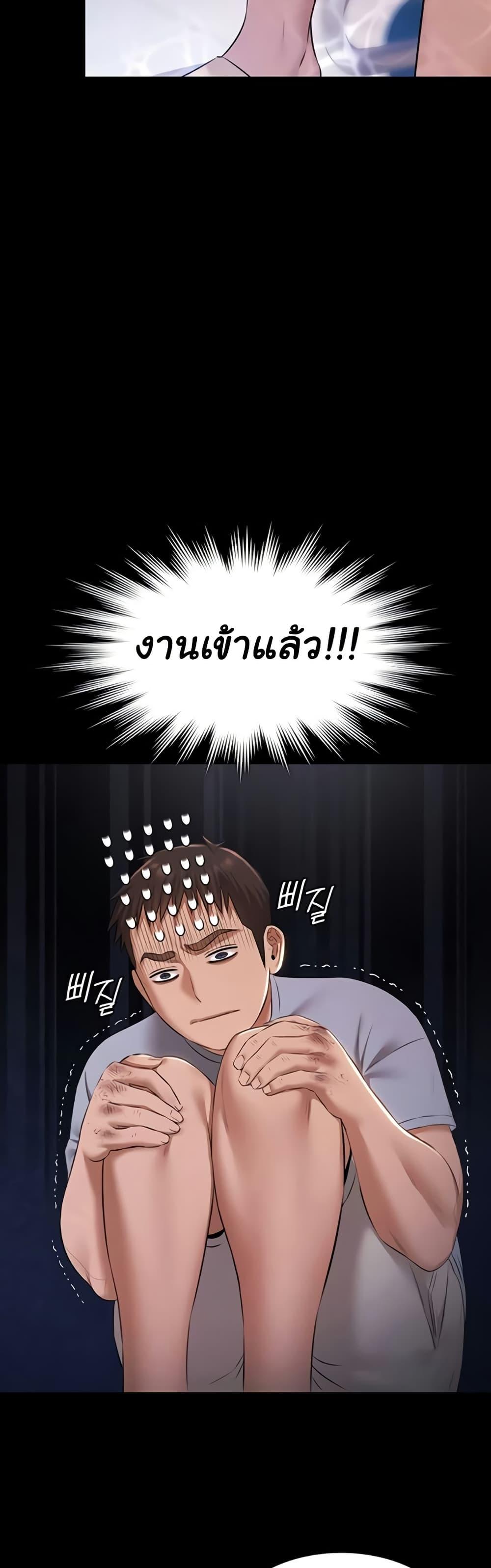 Pool Party – Pool Party – ตอนที่ 22 หน้า 46